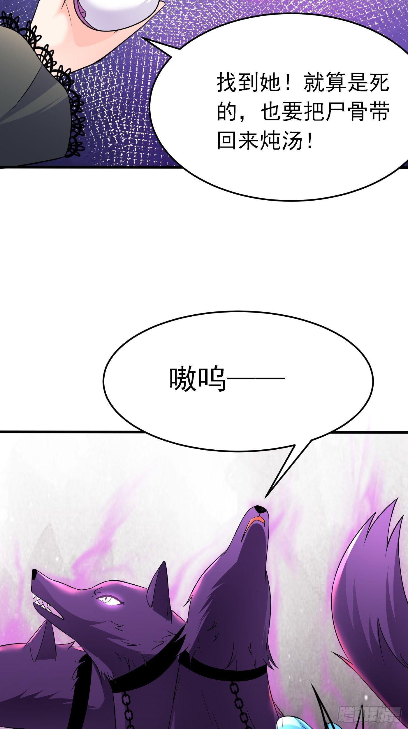 24话 黑女巫疯魔了。30