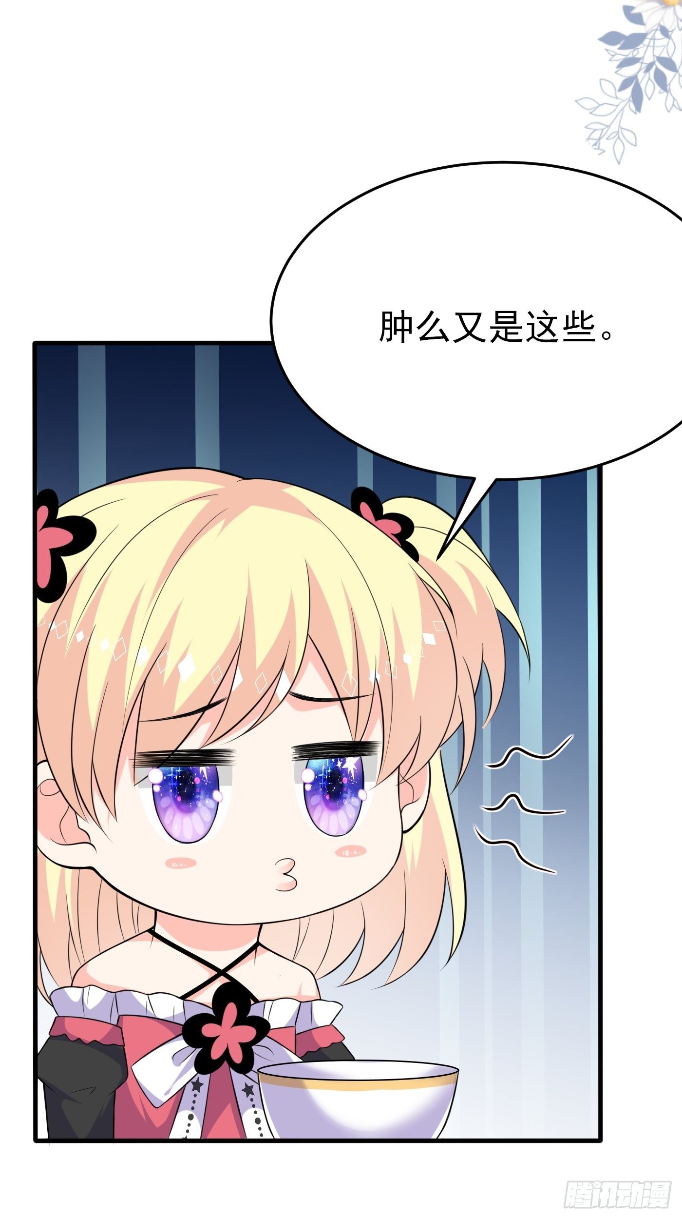第六话 文盲公主就是我5