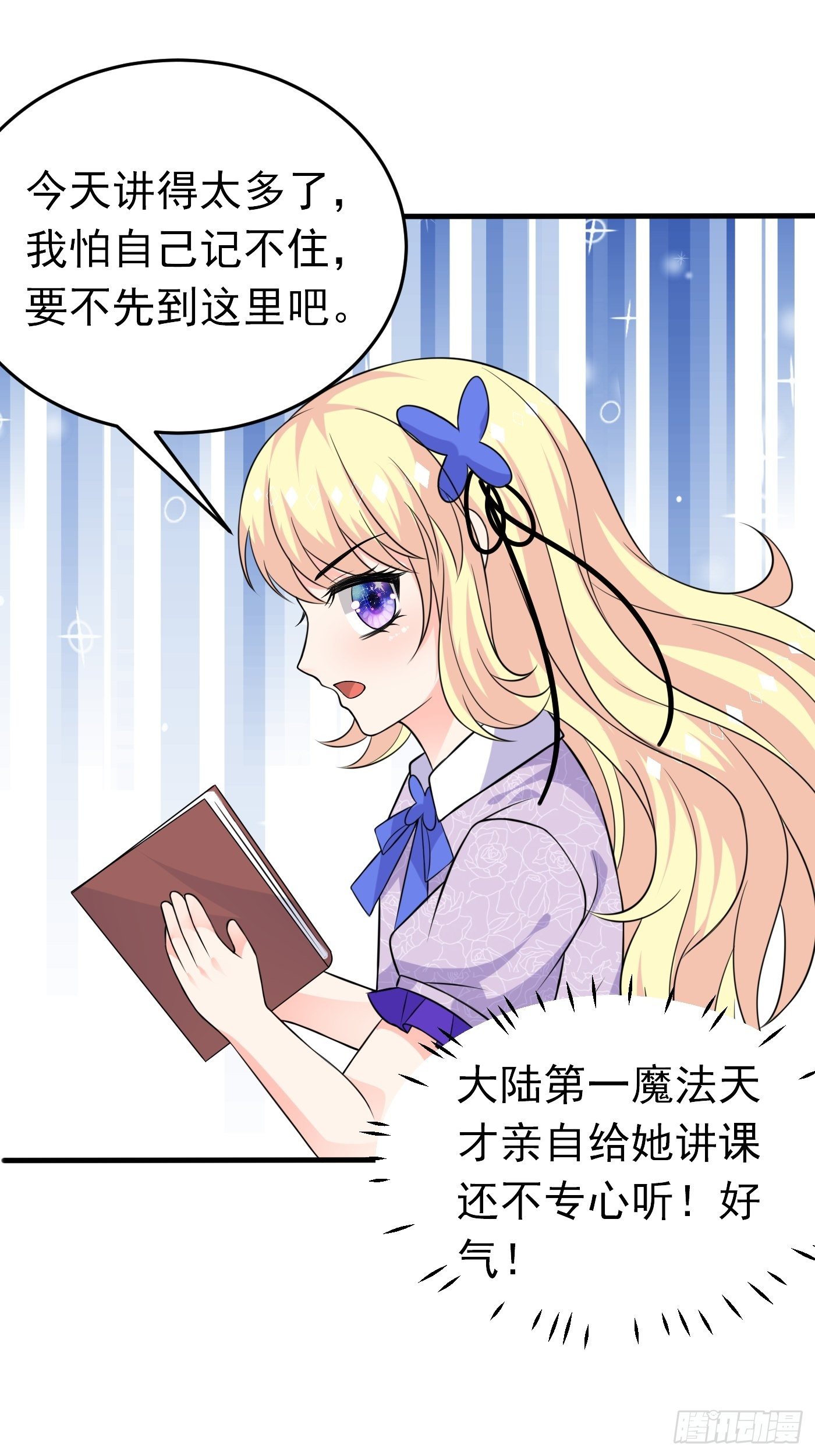 第十七话 全世界都在算计我61