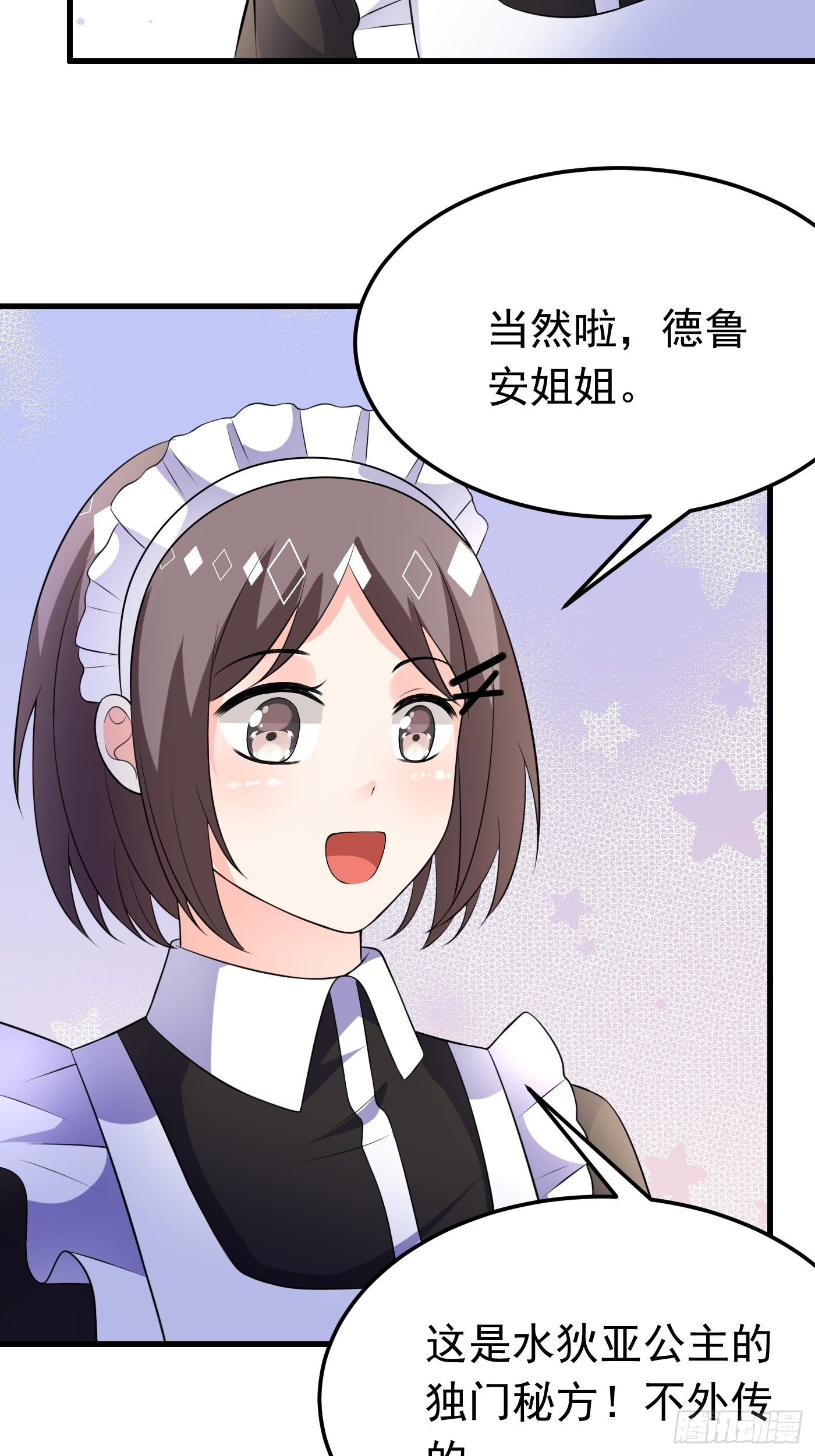 64话 看来终于有人按耐不住了4