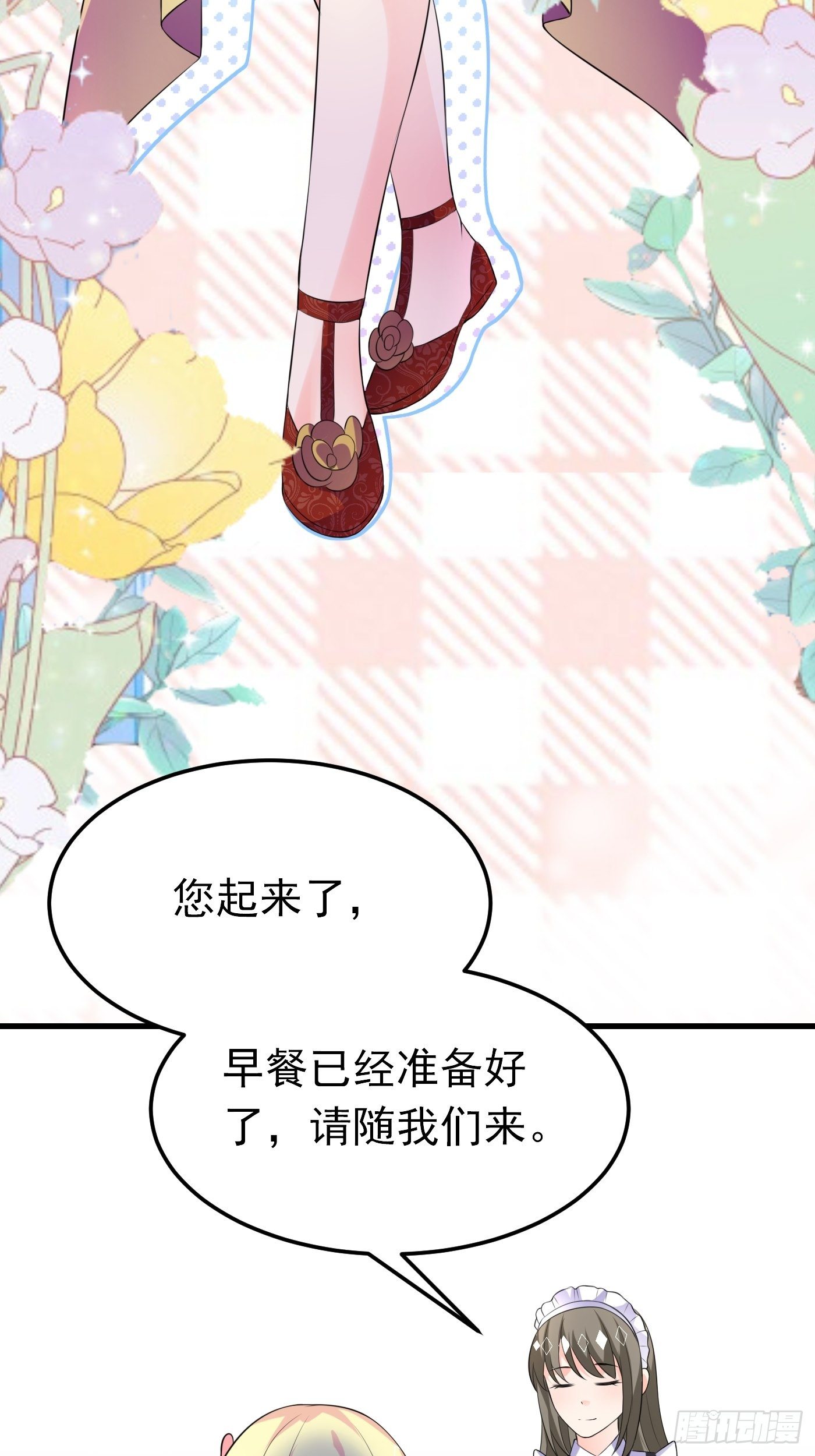 41话 和王子殿下“爱”的证据10