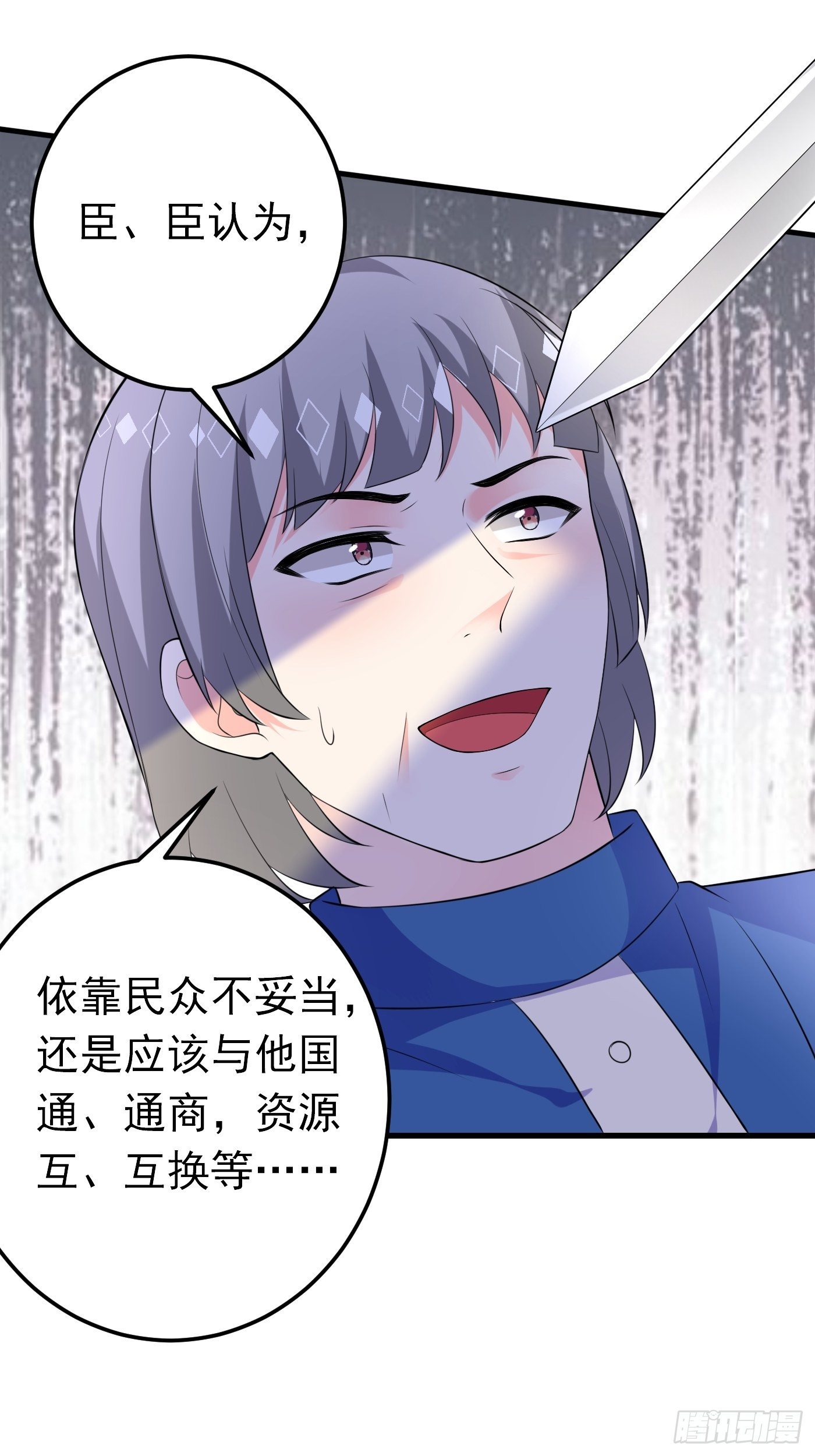 48话  王子的决策14