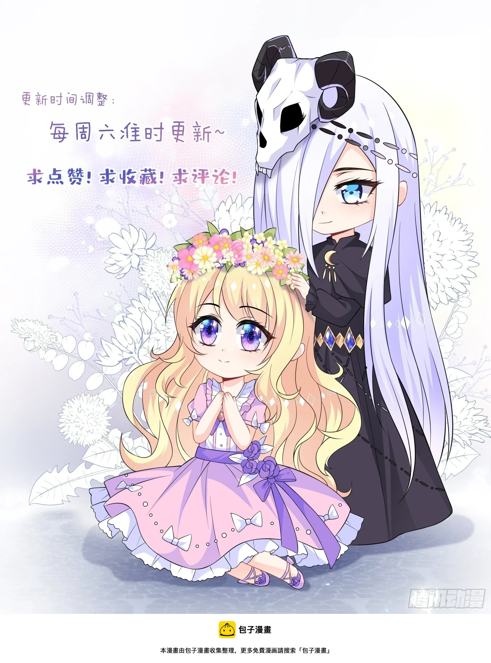85话 投毒？公主们集体来访？39