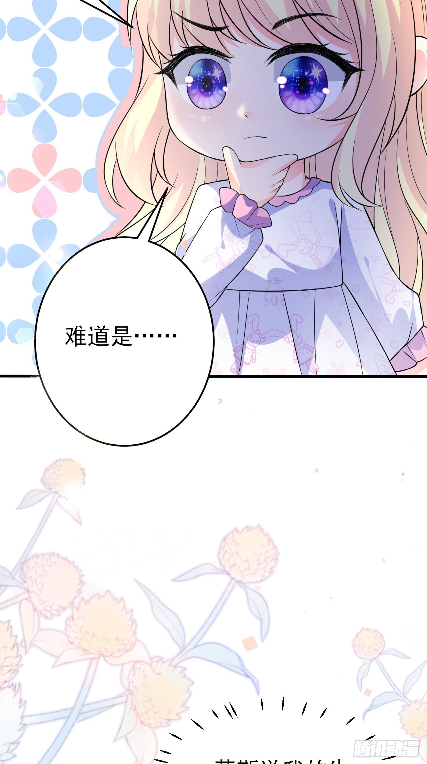 第十话 剧情崩了42