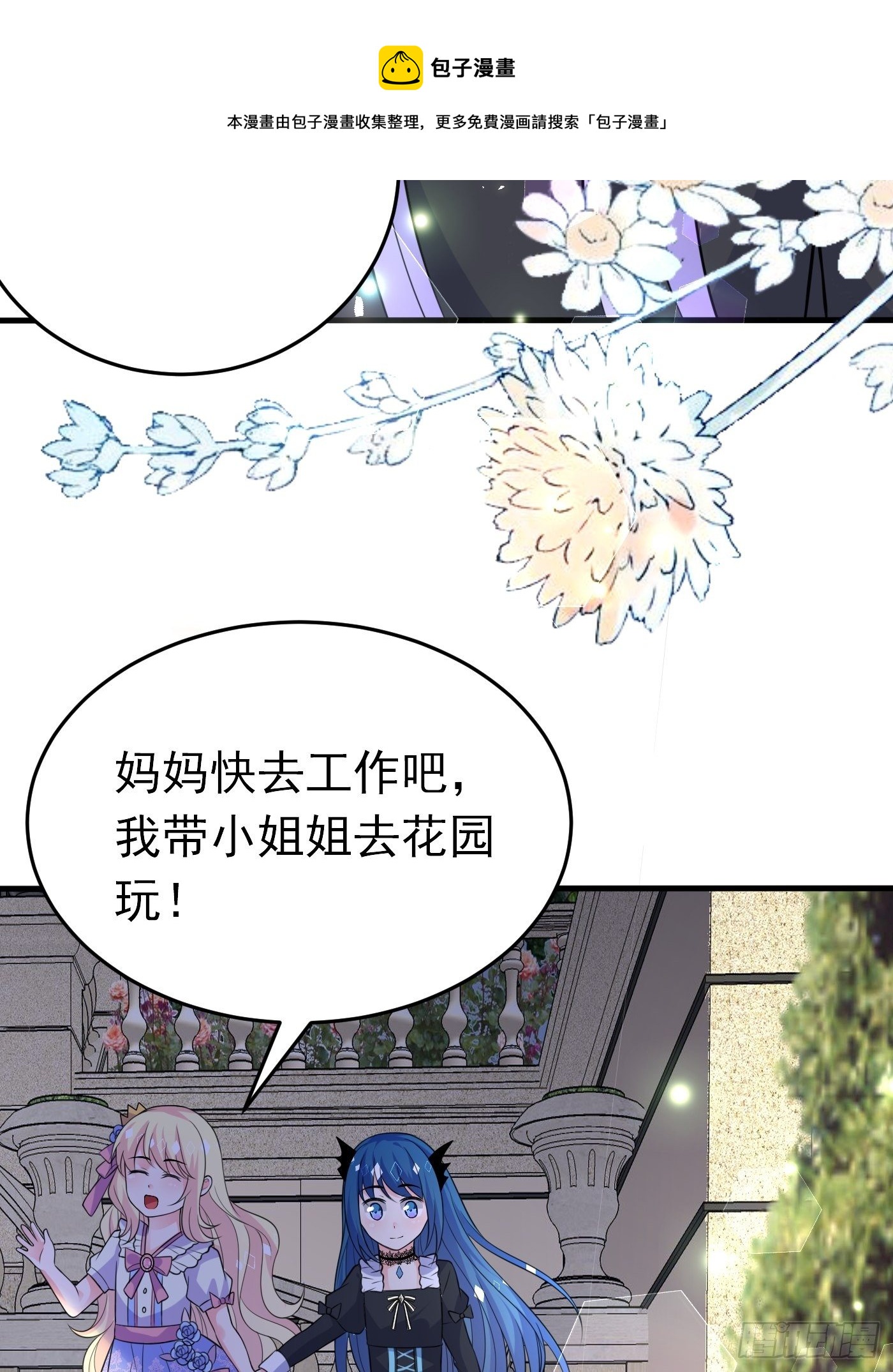 第十四话 穿越炮灰VS土著女配65