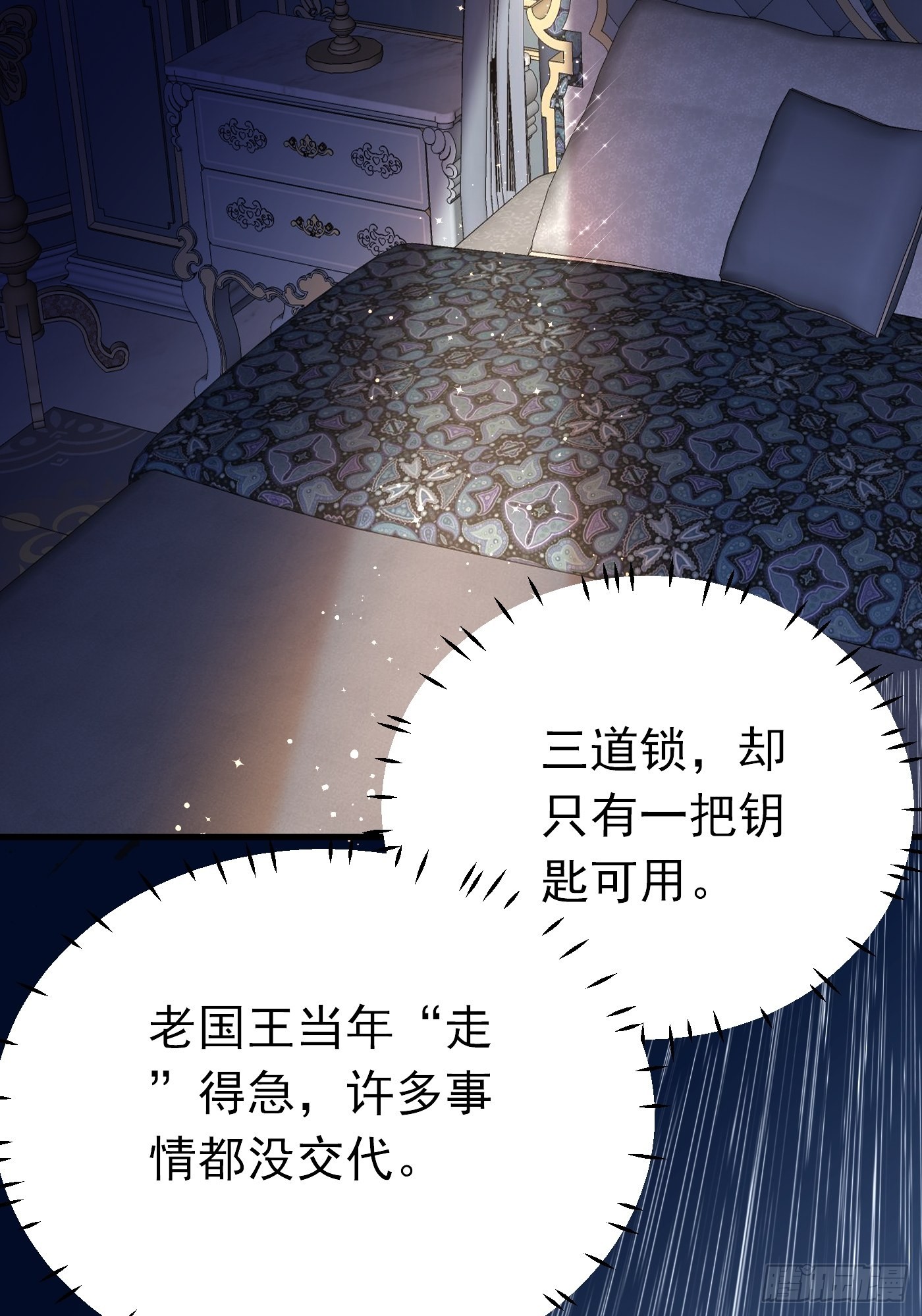 68话 三言两语就把哥哥卖掉38