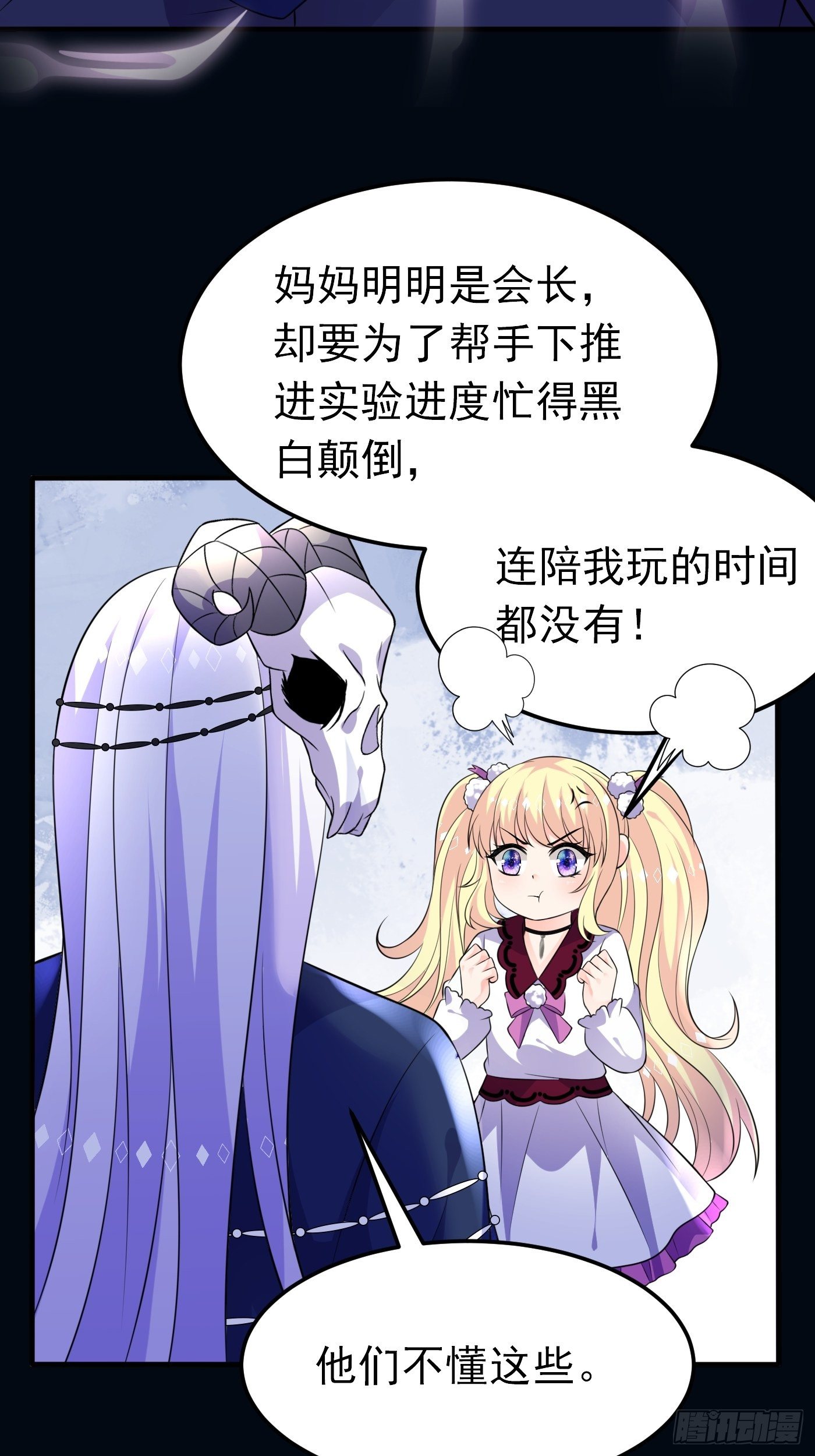 27话 逃命到敌国（上）9