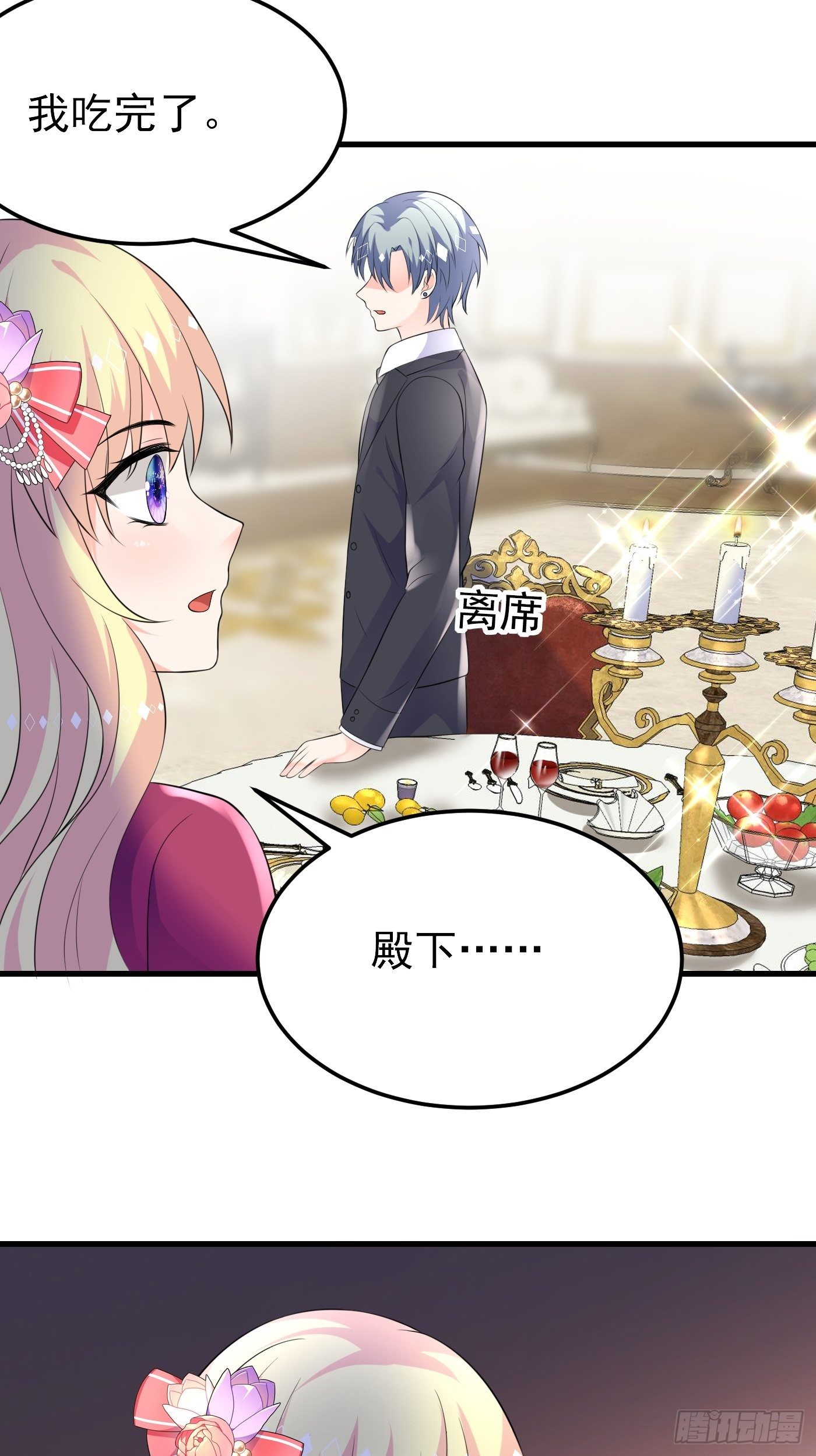 47话 各怀鬼胎19