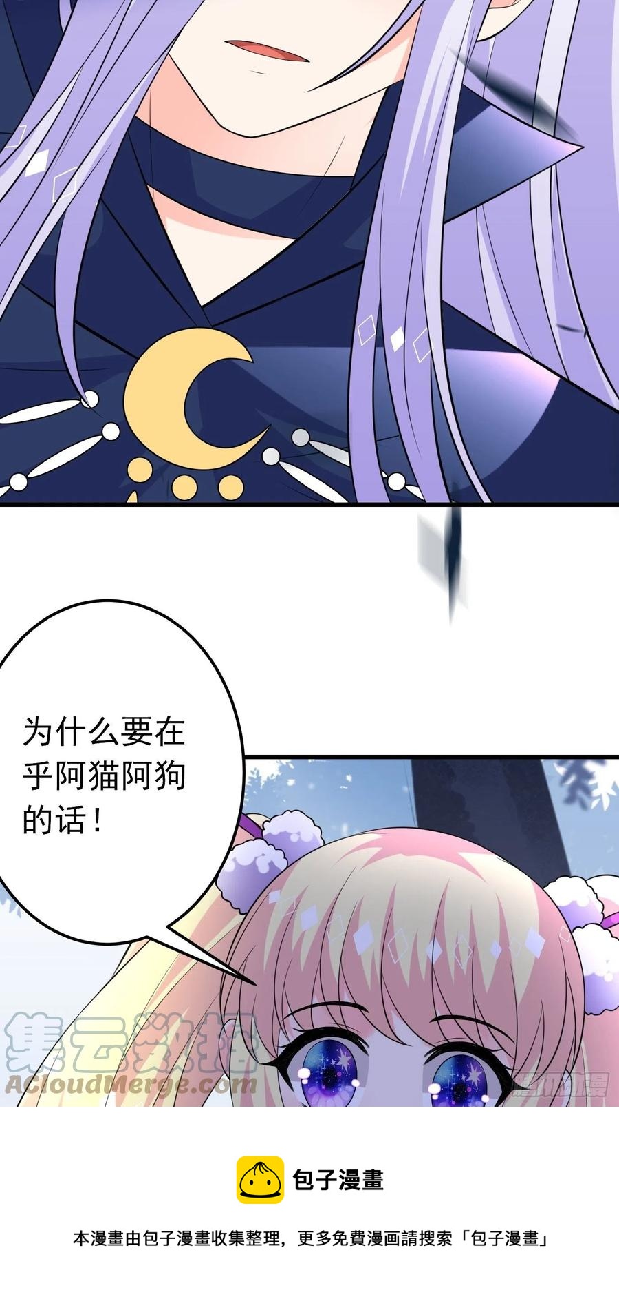 33话 危险！背叛者的真面目24