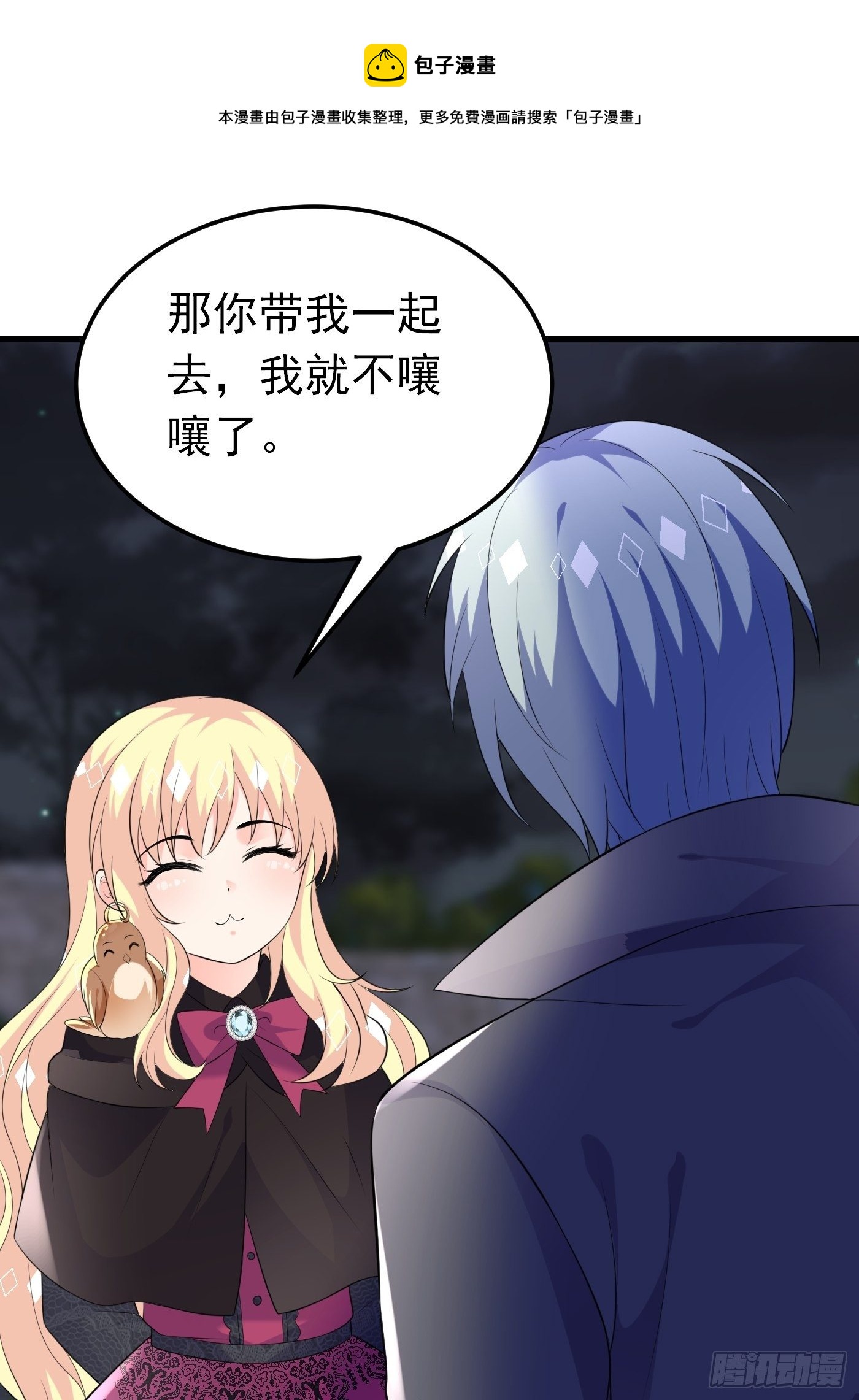 45话 深夜巧遇20