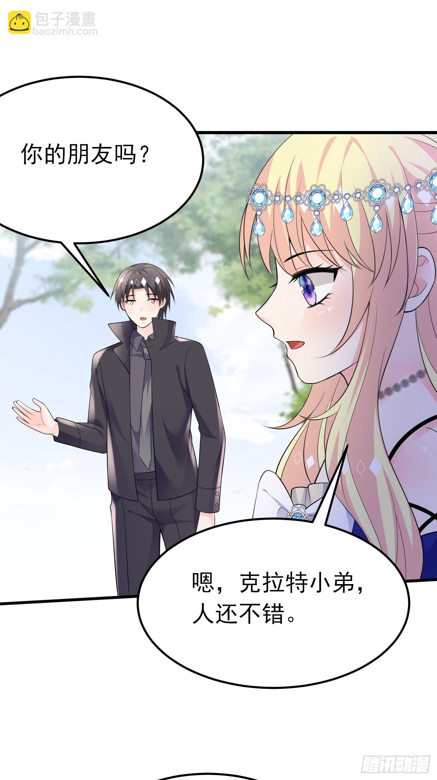 76话 这该死的在意感14
