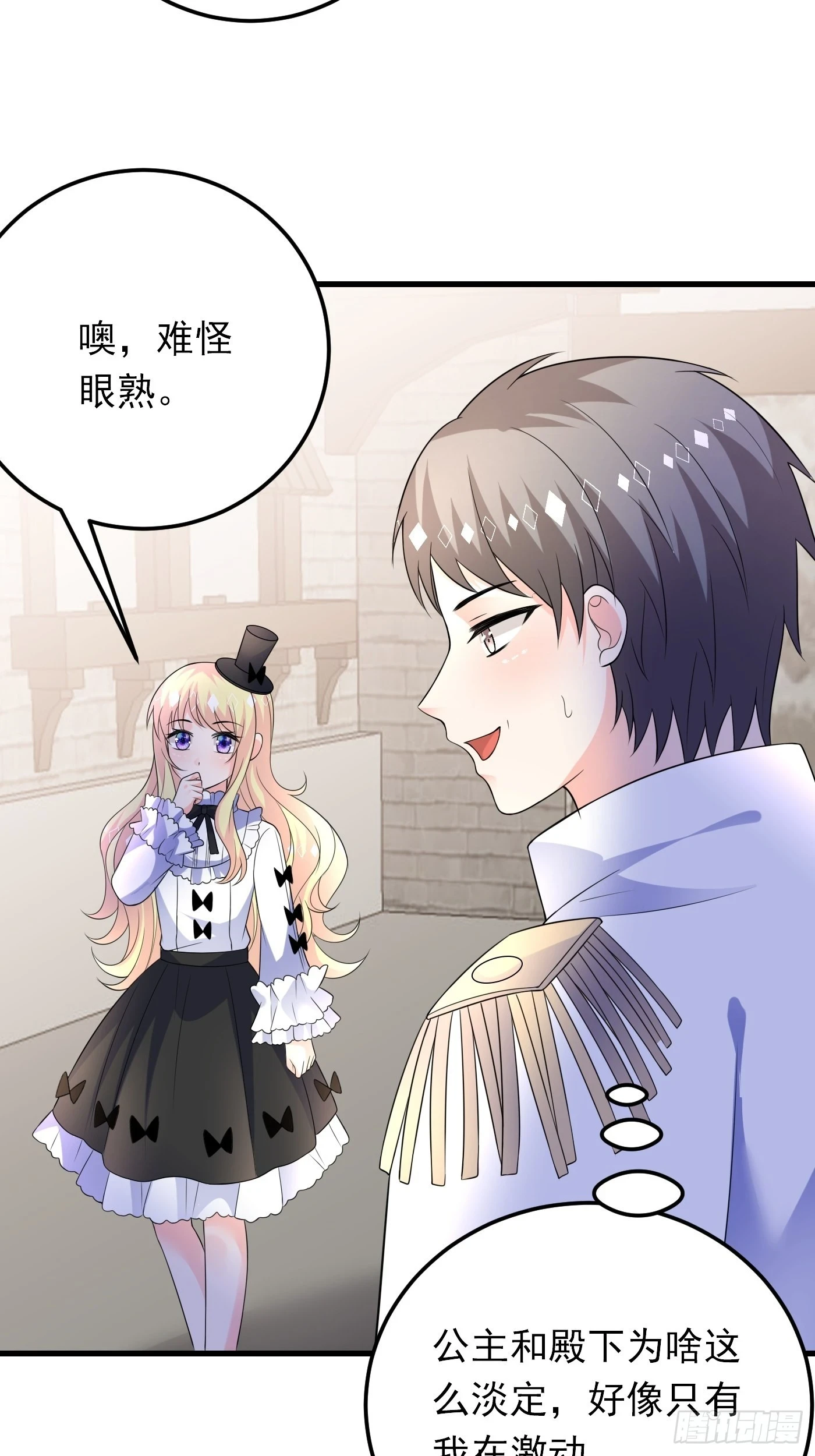 85话 投毒？公主们集体来访？34