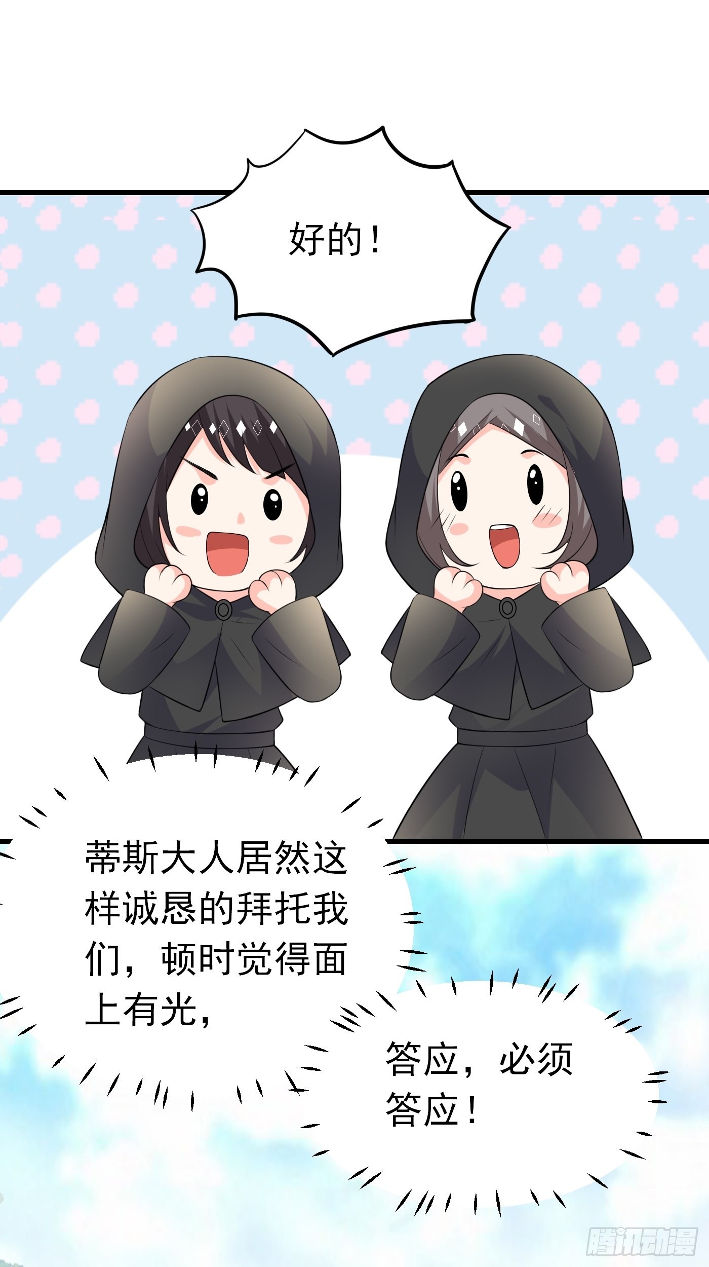 58话关心是假的，情报才是真的8