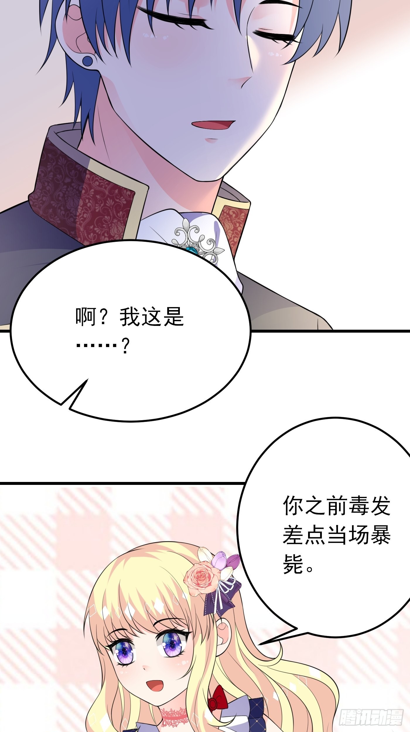 62话 兄弟修罗场21