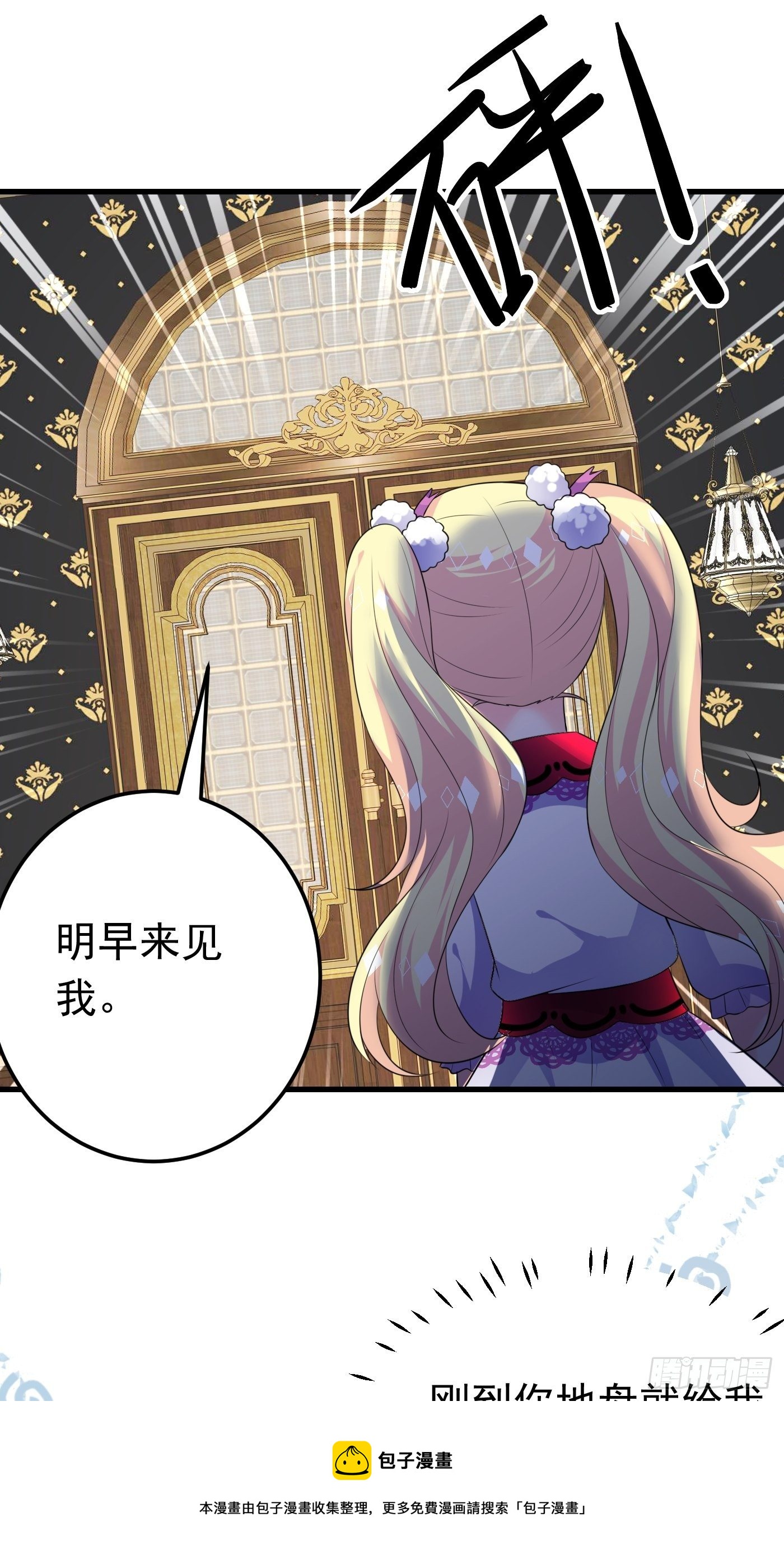 38话 公主初进城20