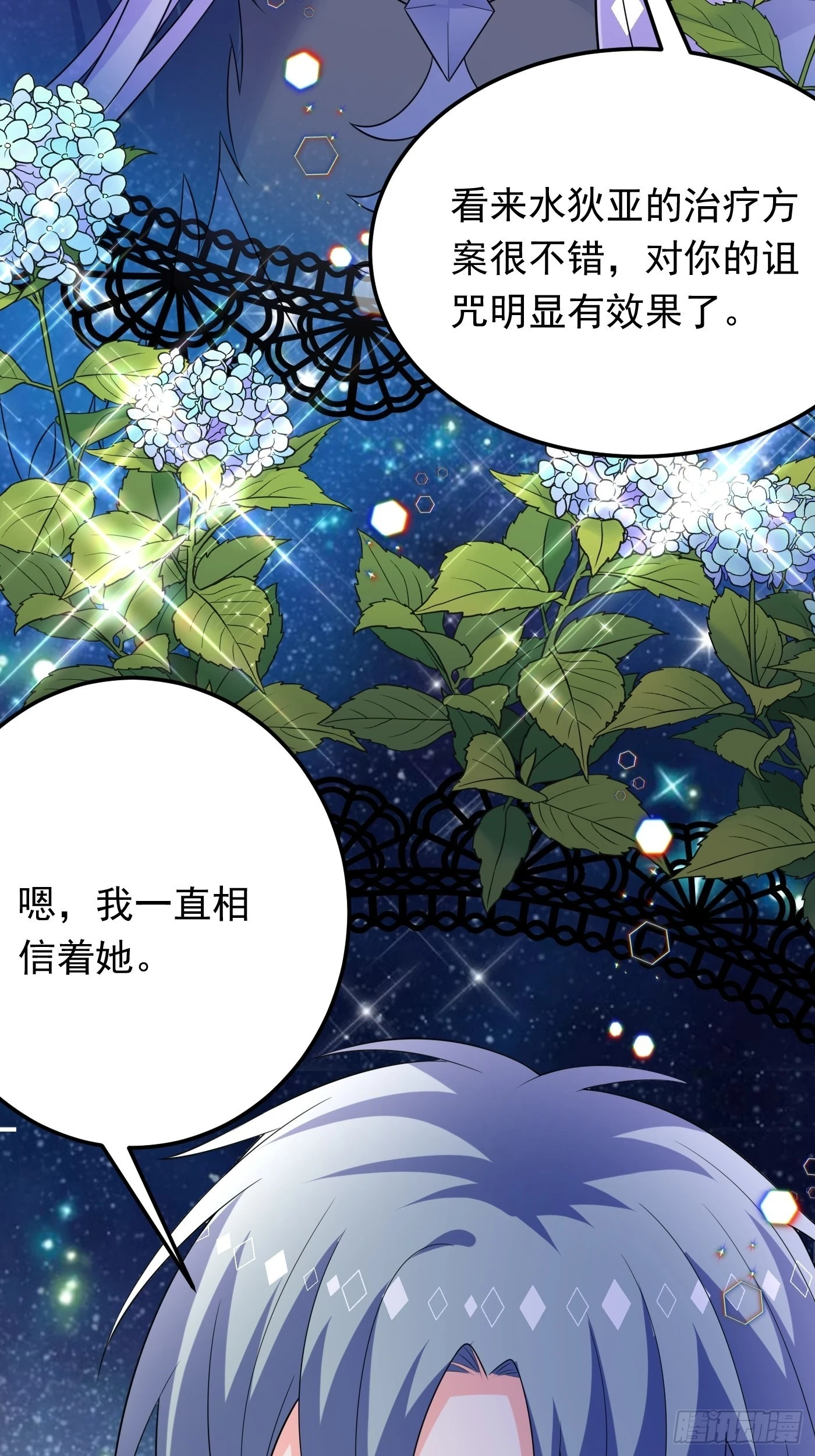 86话 王子的心意25