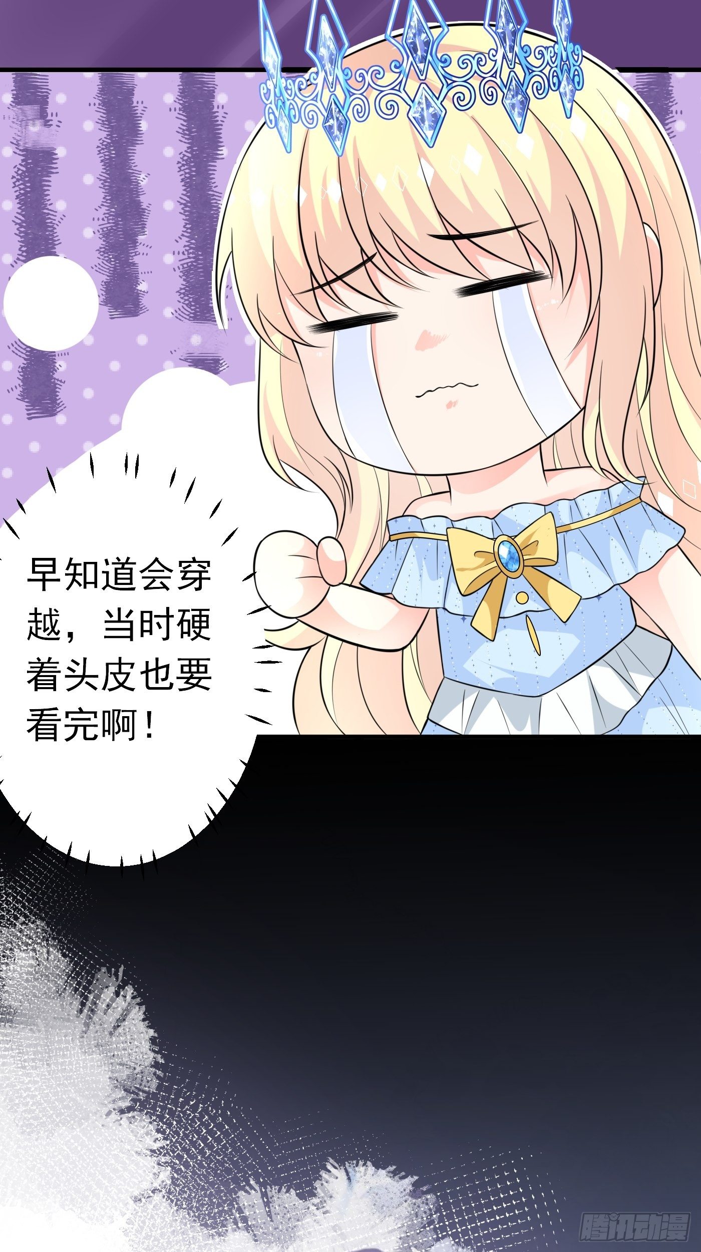 第十话 剧情崩了28