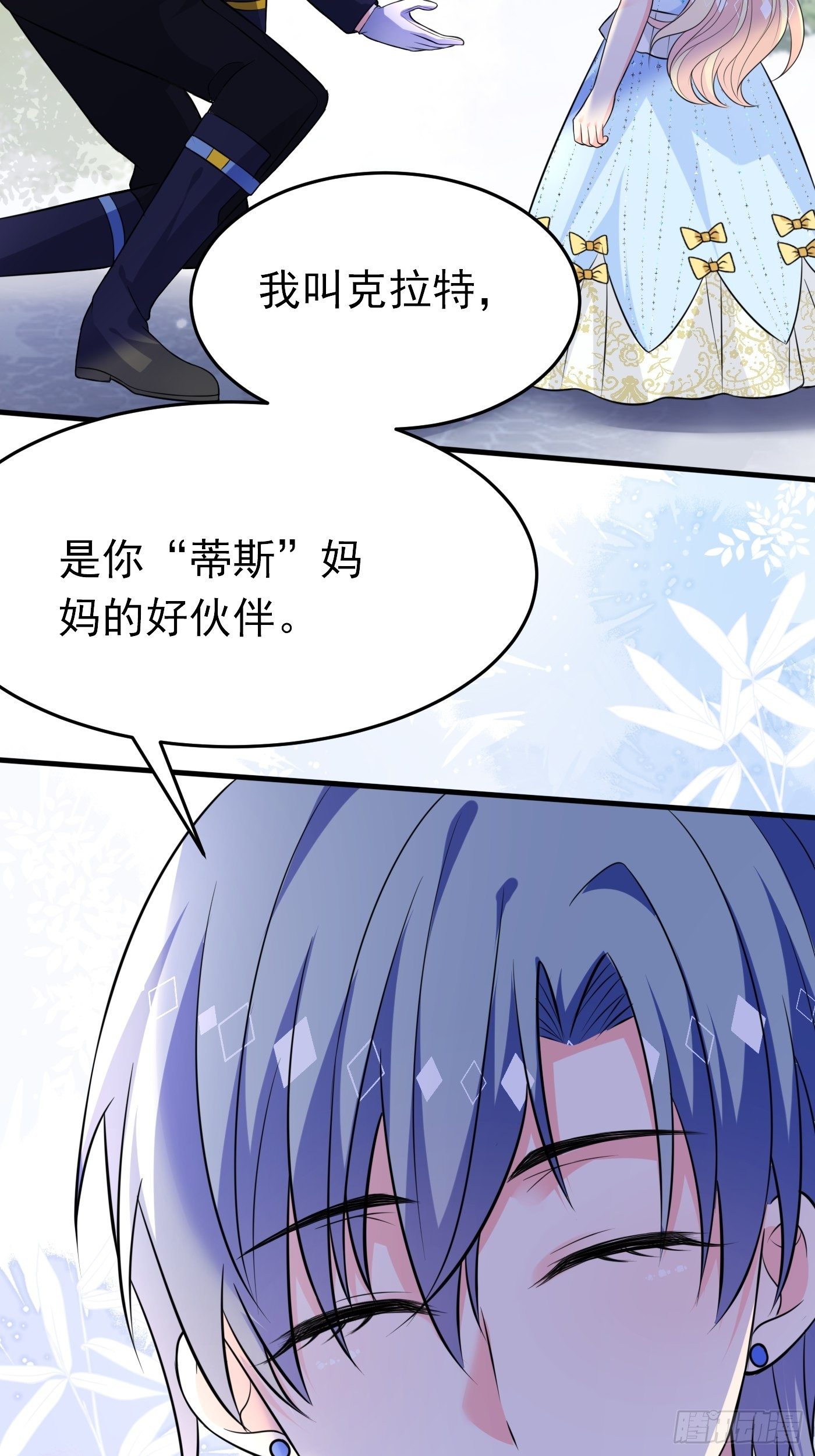 第十话 剧情崩了4