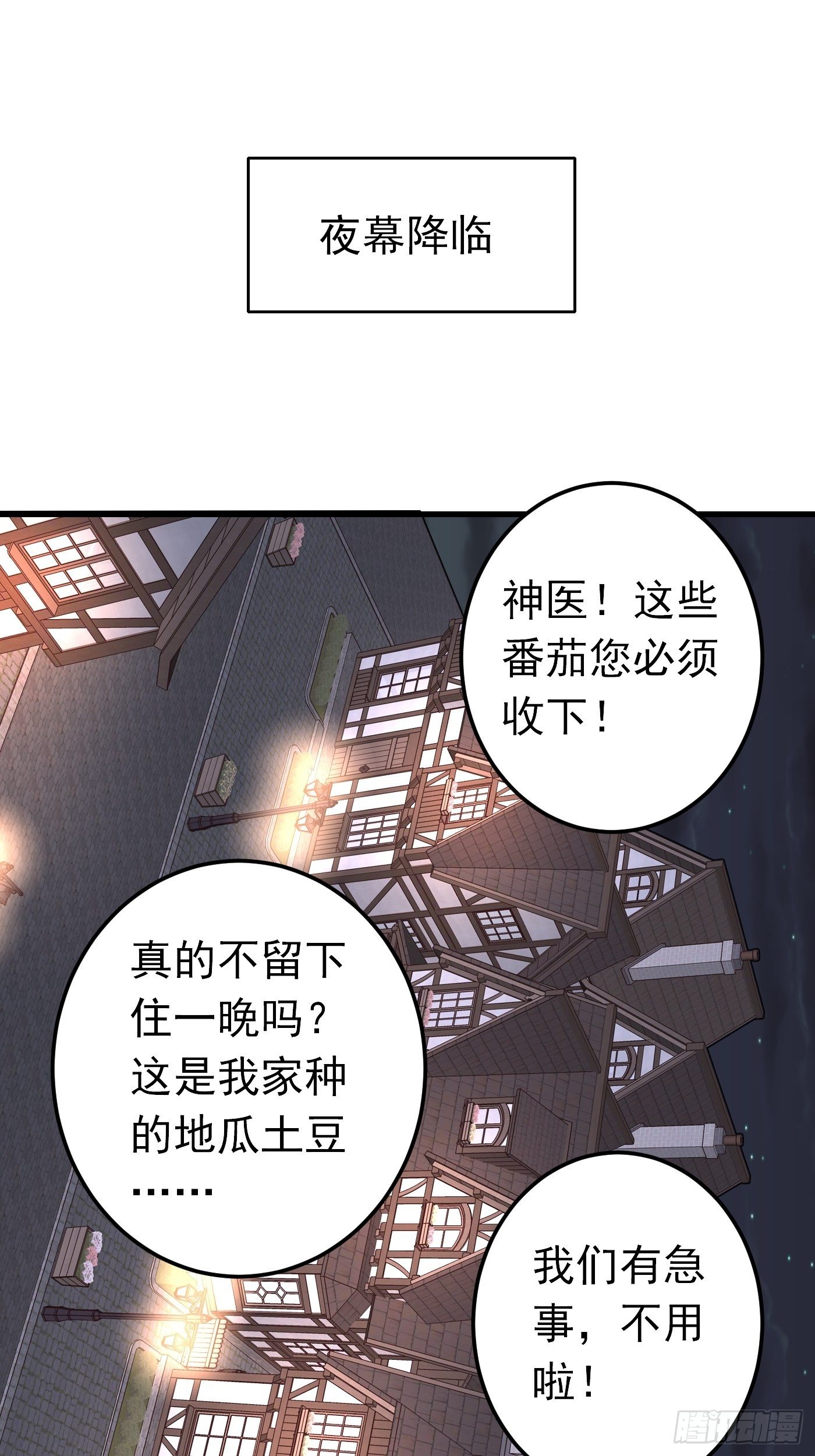 37话 破局（下）15