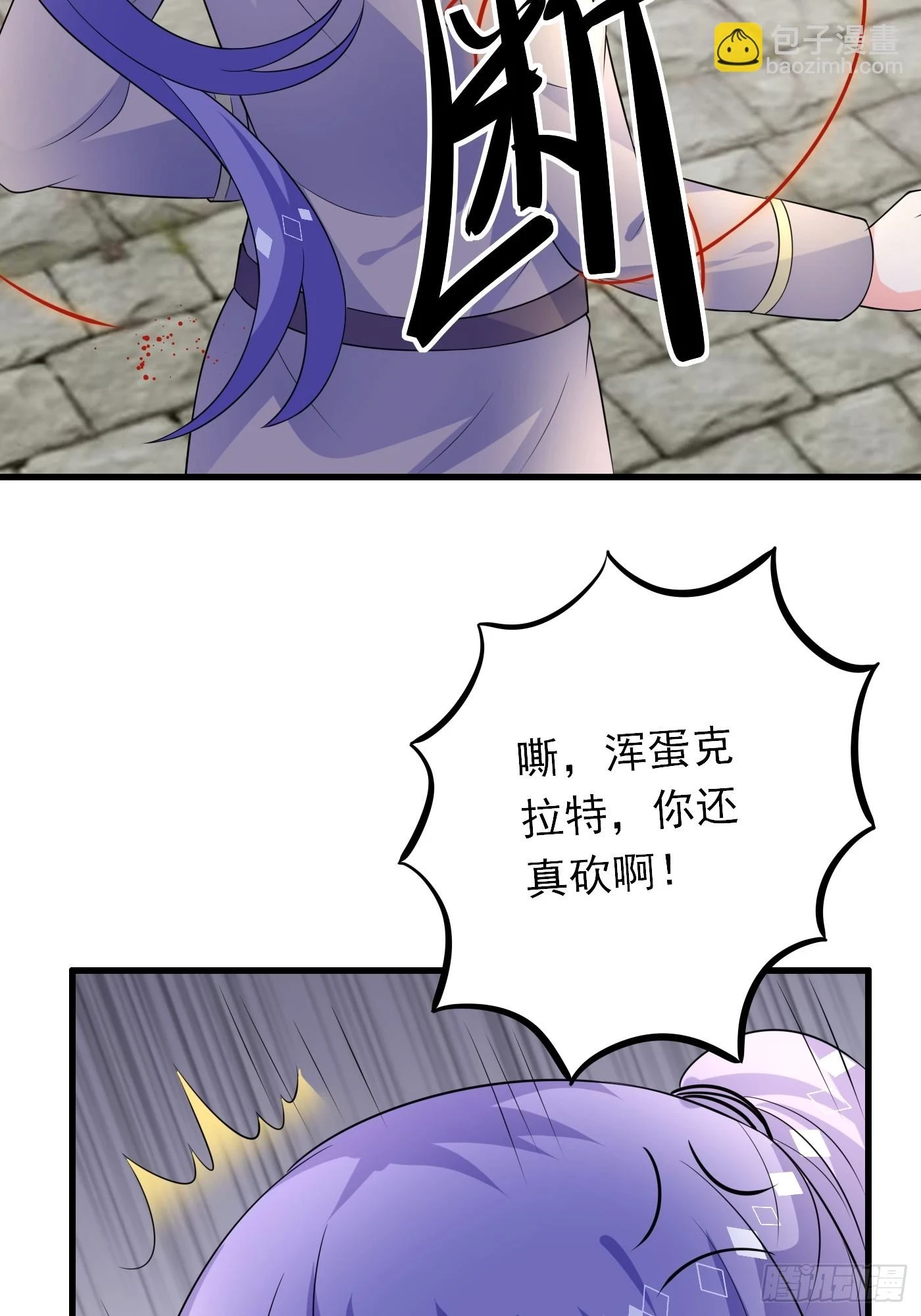 87话 想不到吧，爷双修！25
