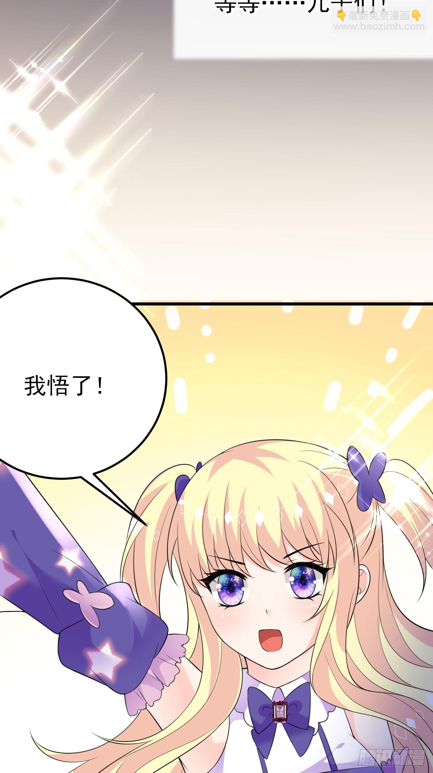 69话 开启禁地11