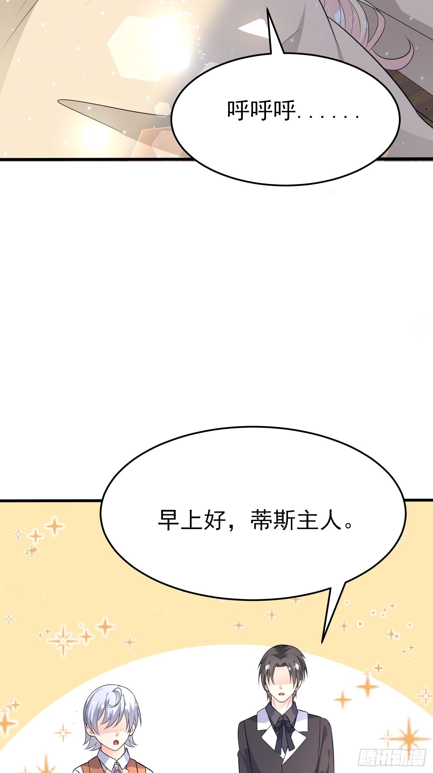 第十二话 自编自导自演就是我11