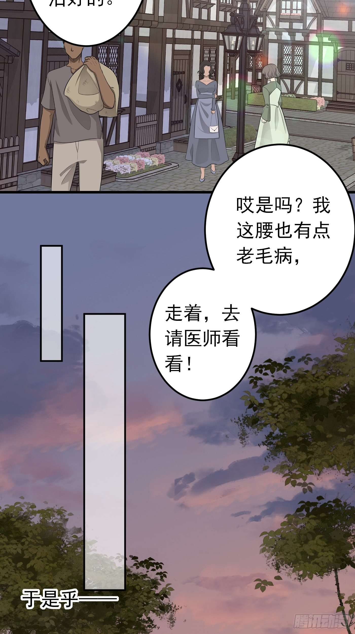 37话 破局（下）6