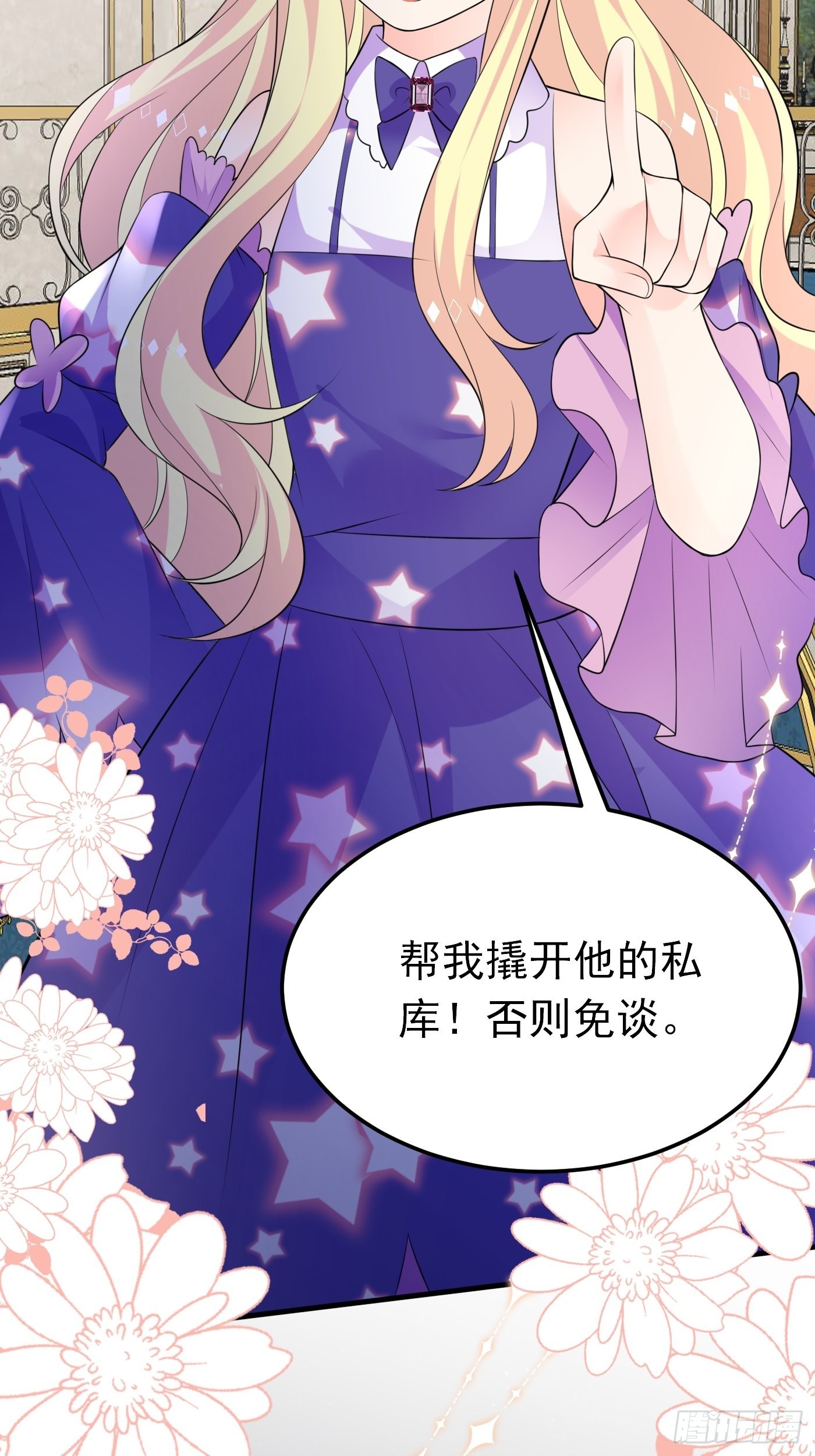 68话 三言两语就把哥哥卖掉19