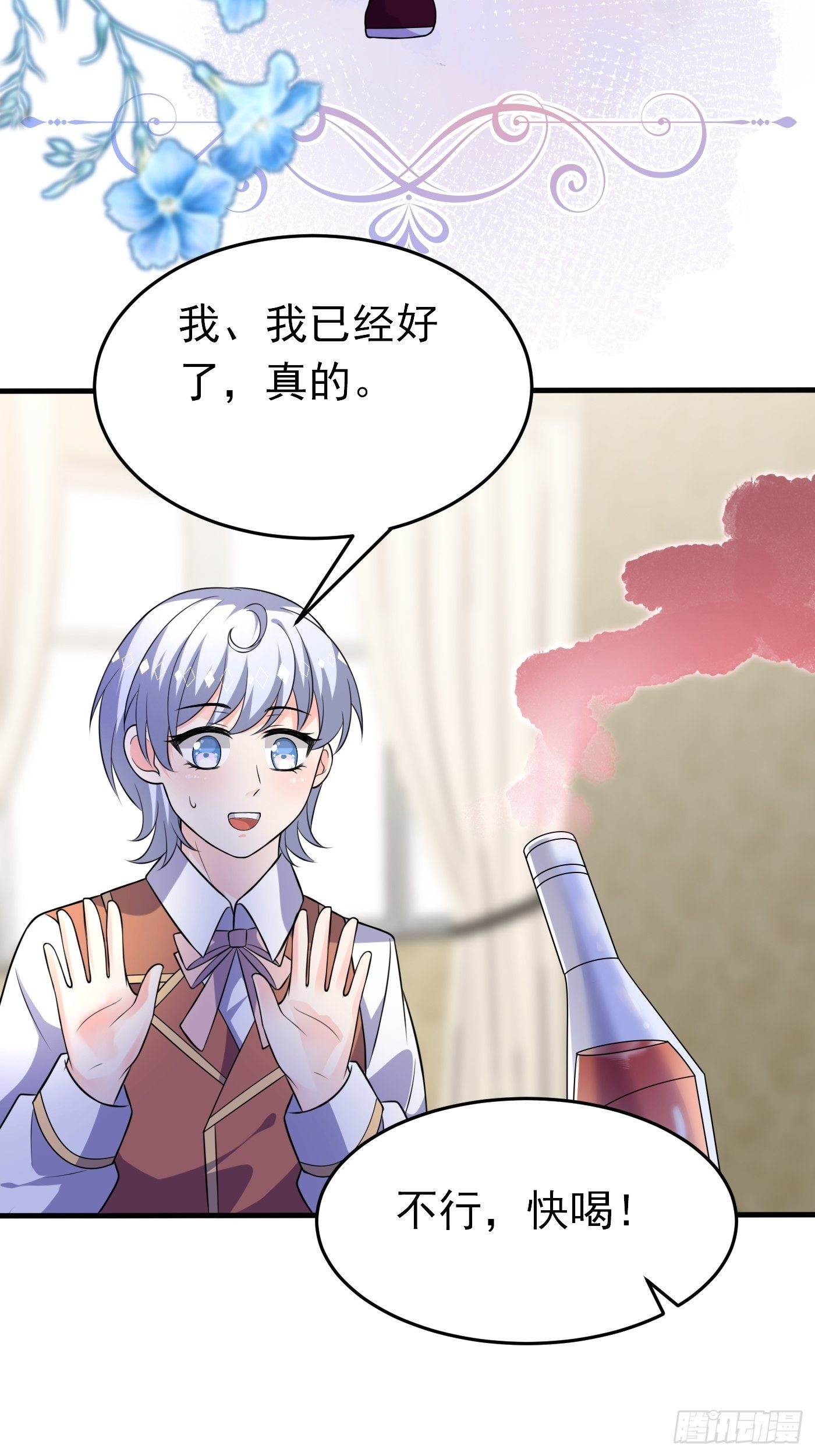 第二十话  女配反噬37