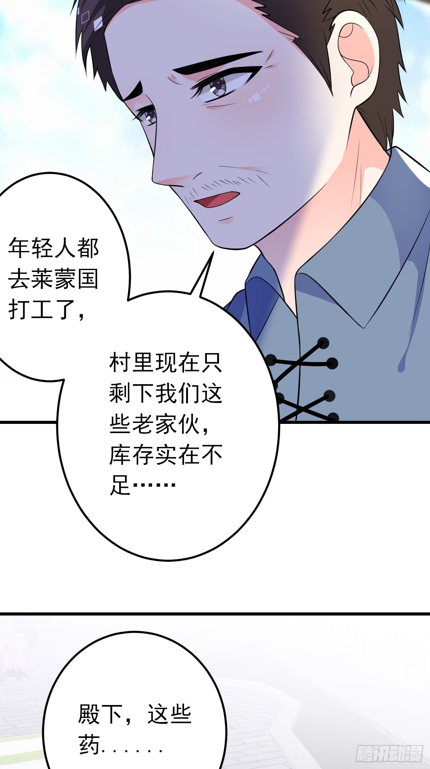 36话 破局（上）6