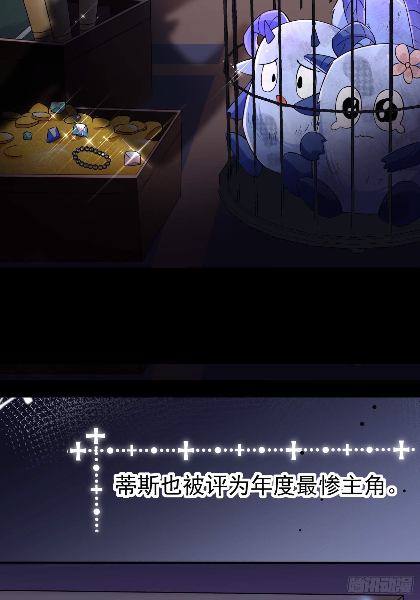 第二话 生活不易，公主叹气59