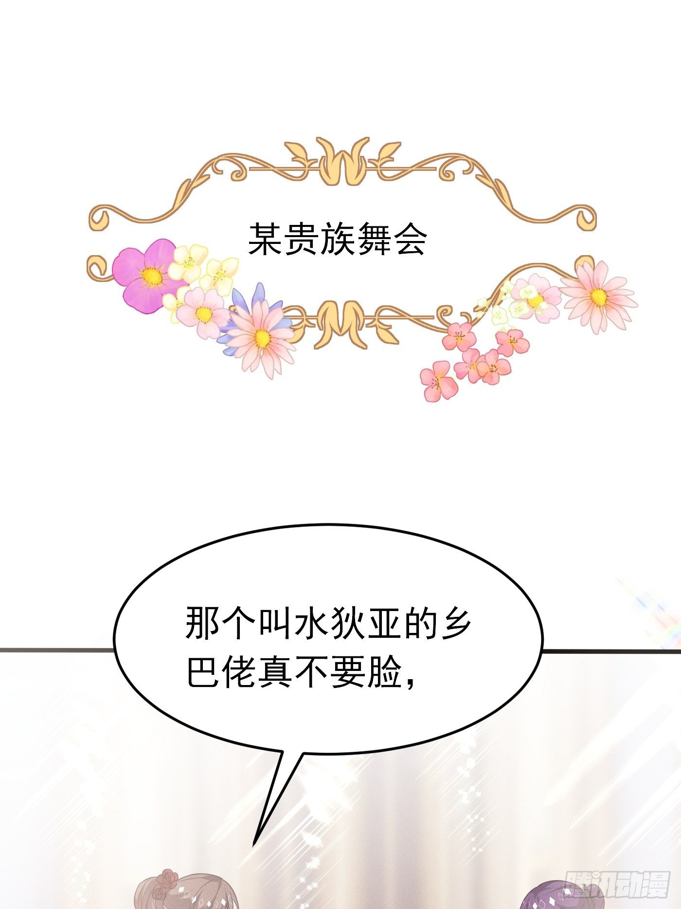 第九话 黑童话没骗我，真的黑20