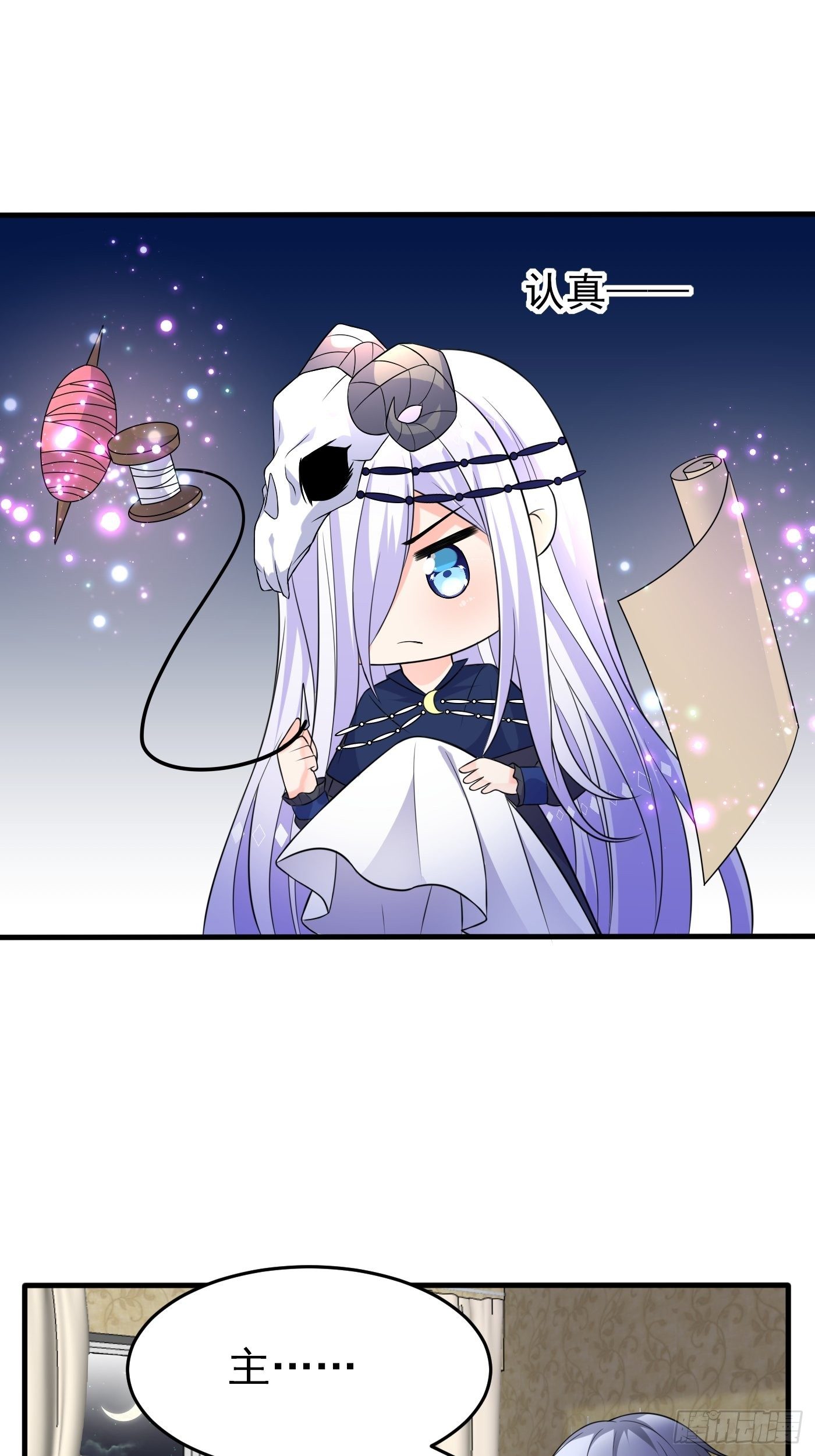 第十九话 公主成了大巫师27