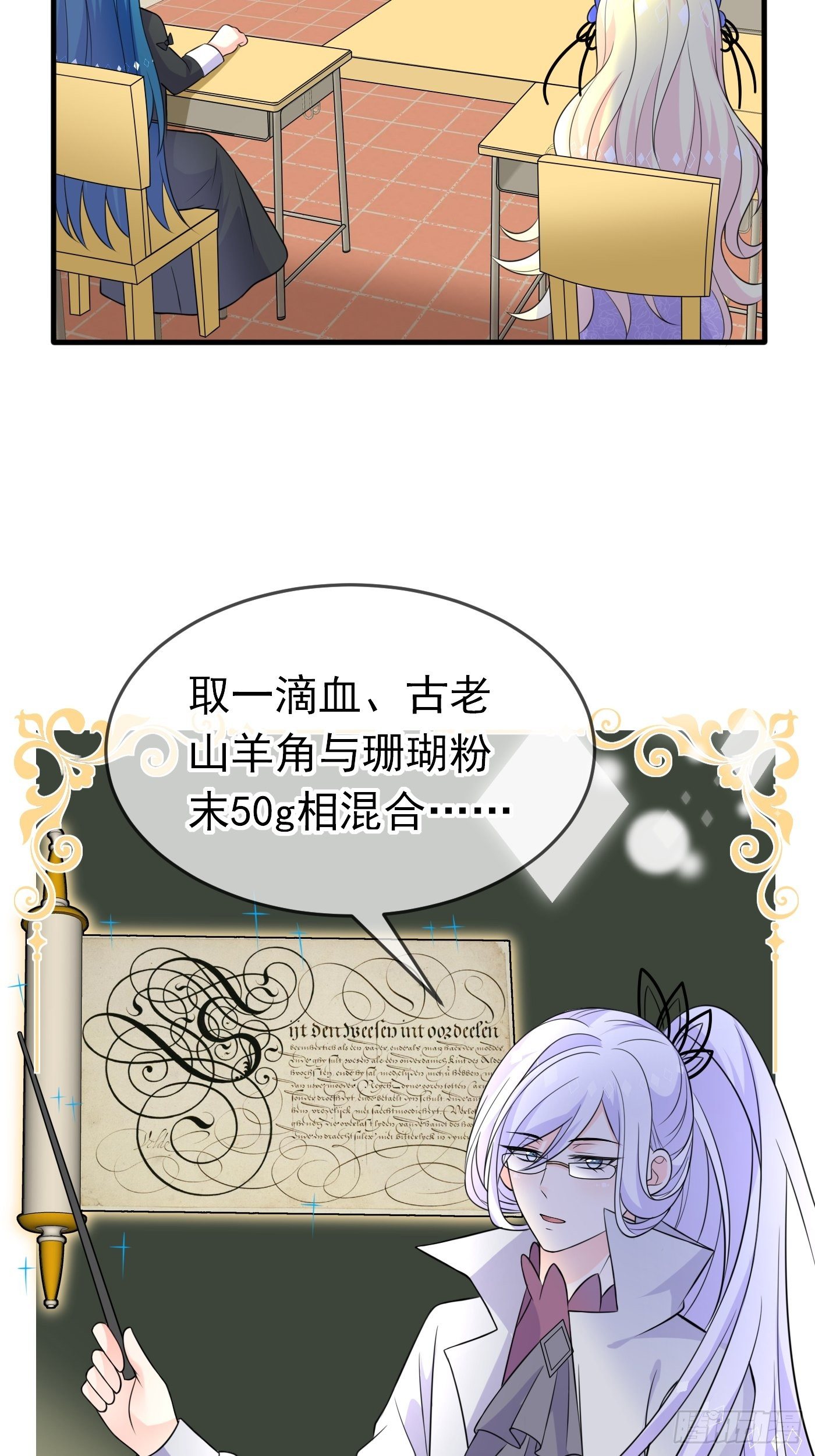 第十七话 全世界都在算计我57