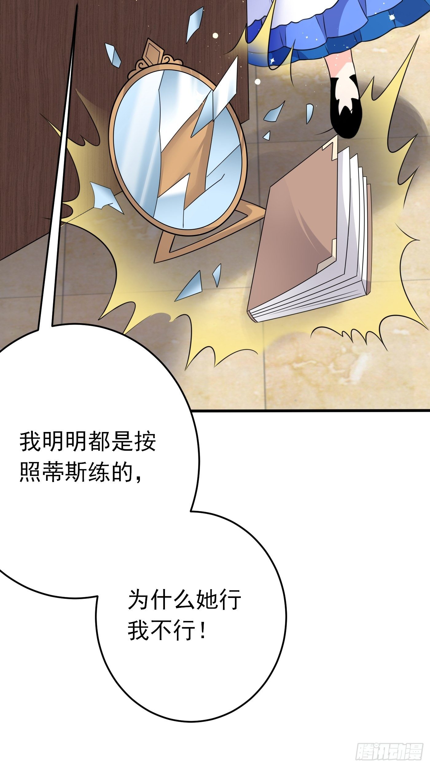 第二十话  女配反噬50