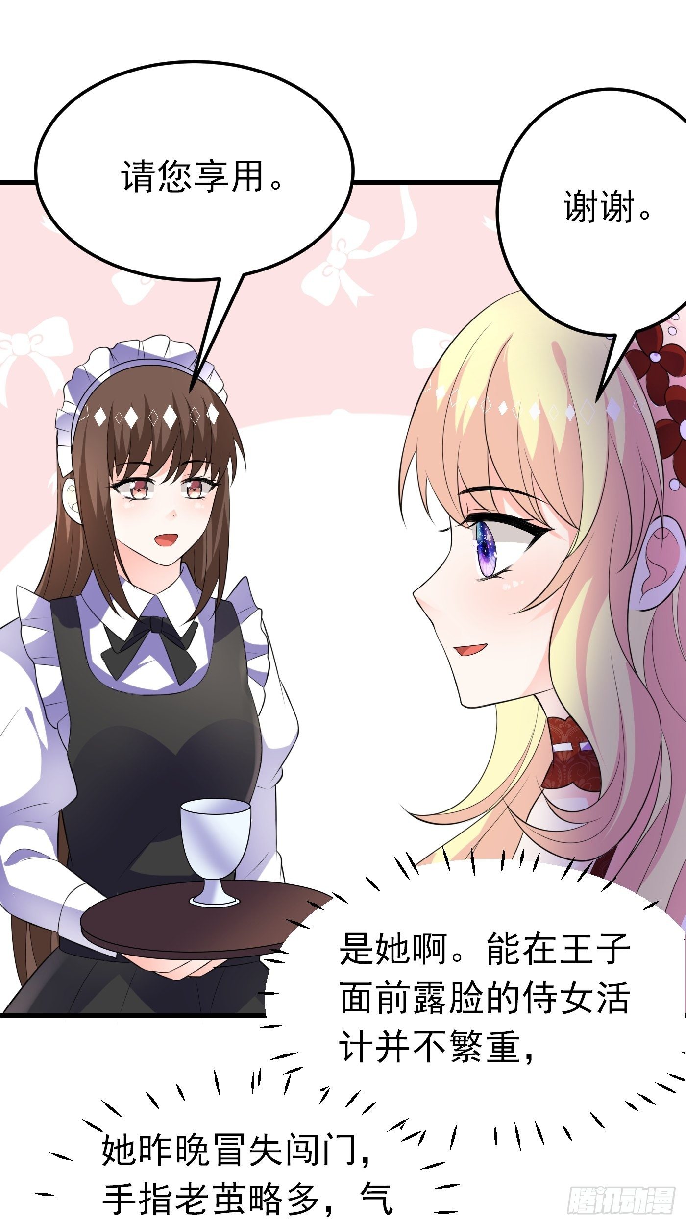 41话 和王子殿下“爱”的证据26