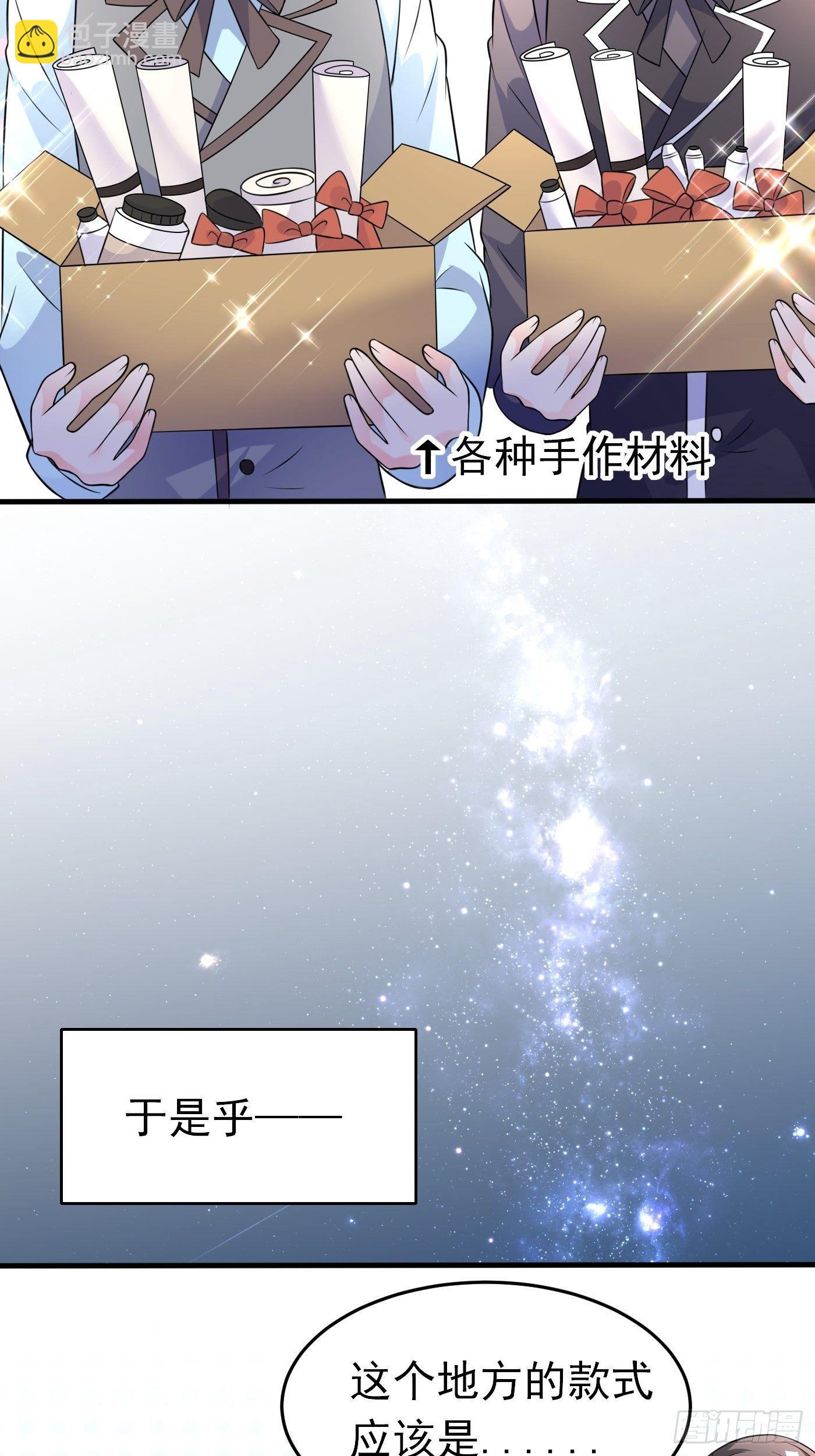 第十九话 公主成了大巫师35