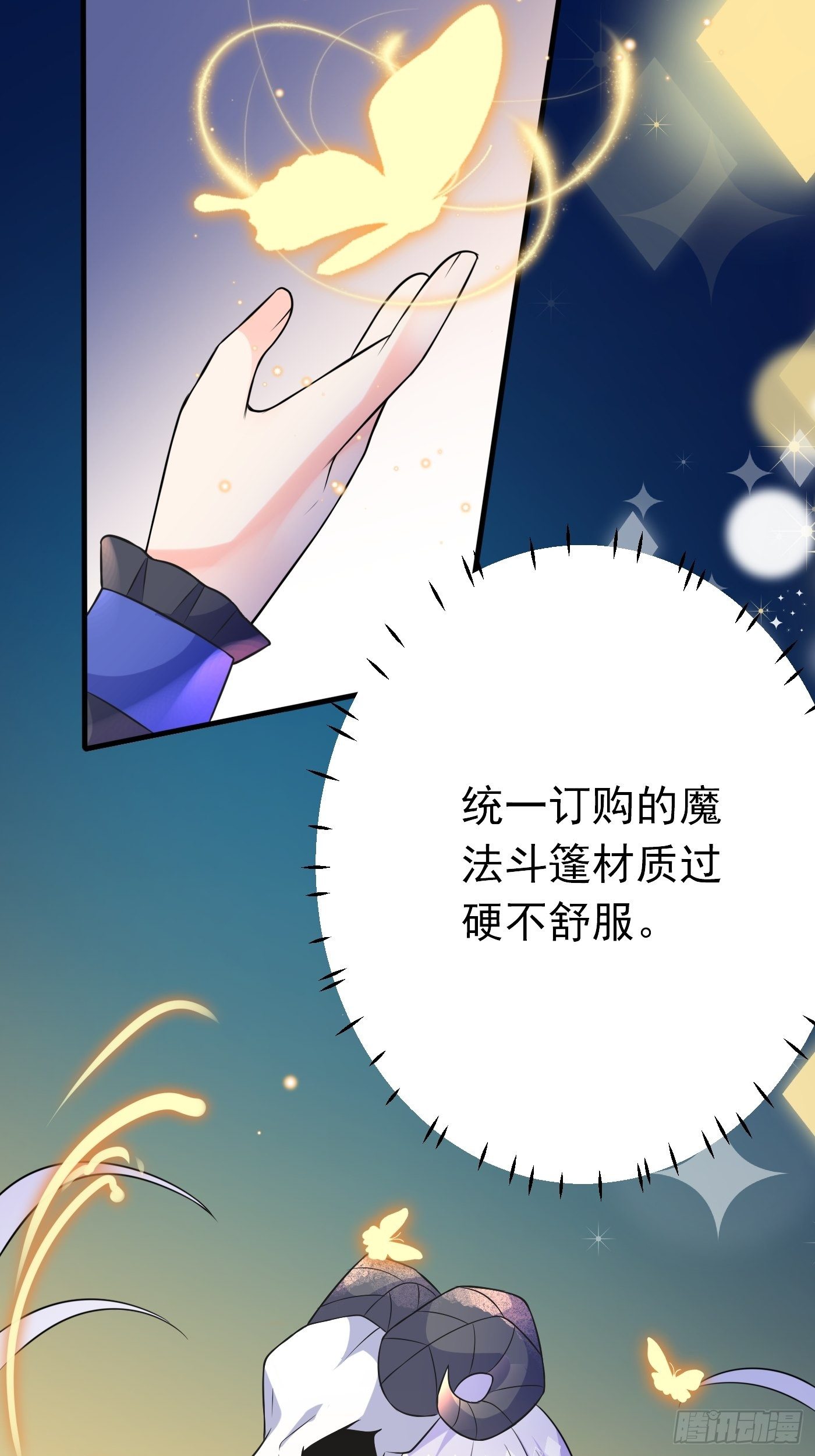 第十九话 公主成了大巫师25