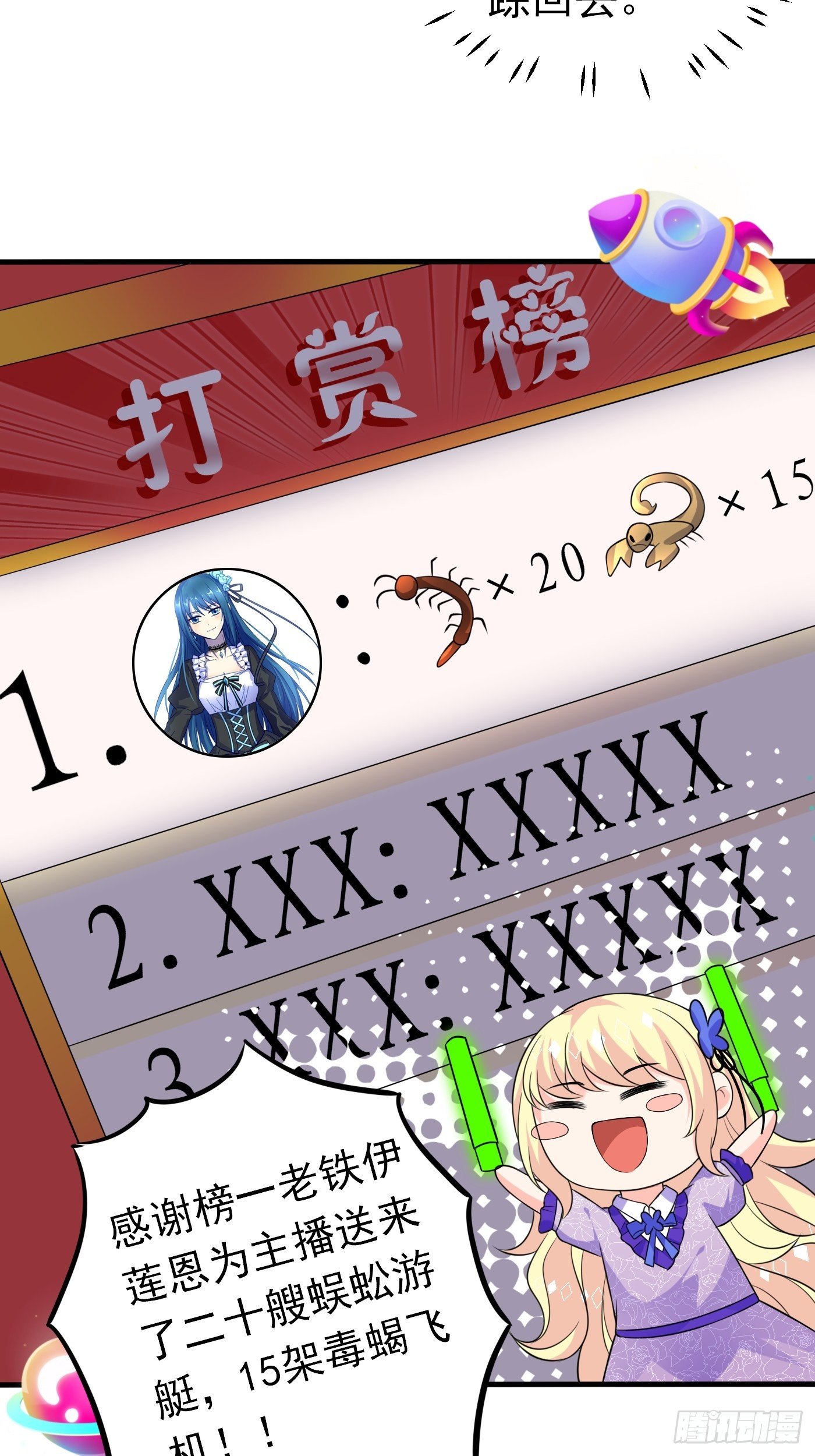第十八话 恶毒女配想PUA我12