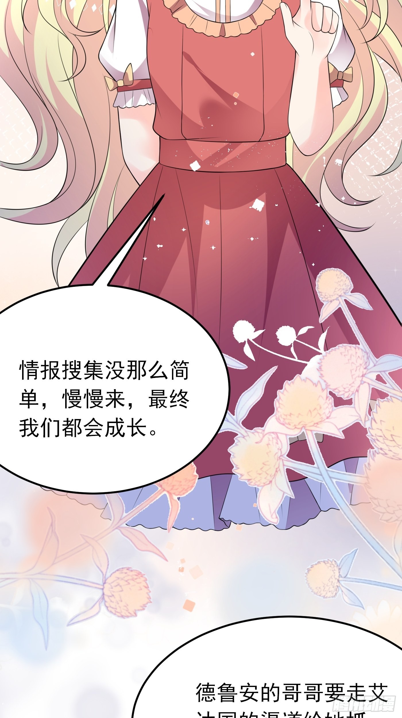 65话 必须加快进度实施计划26