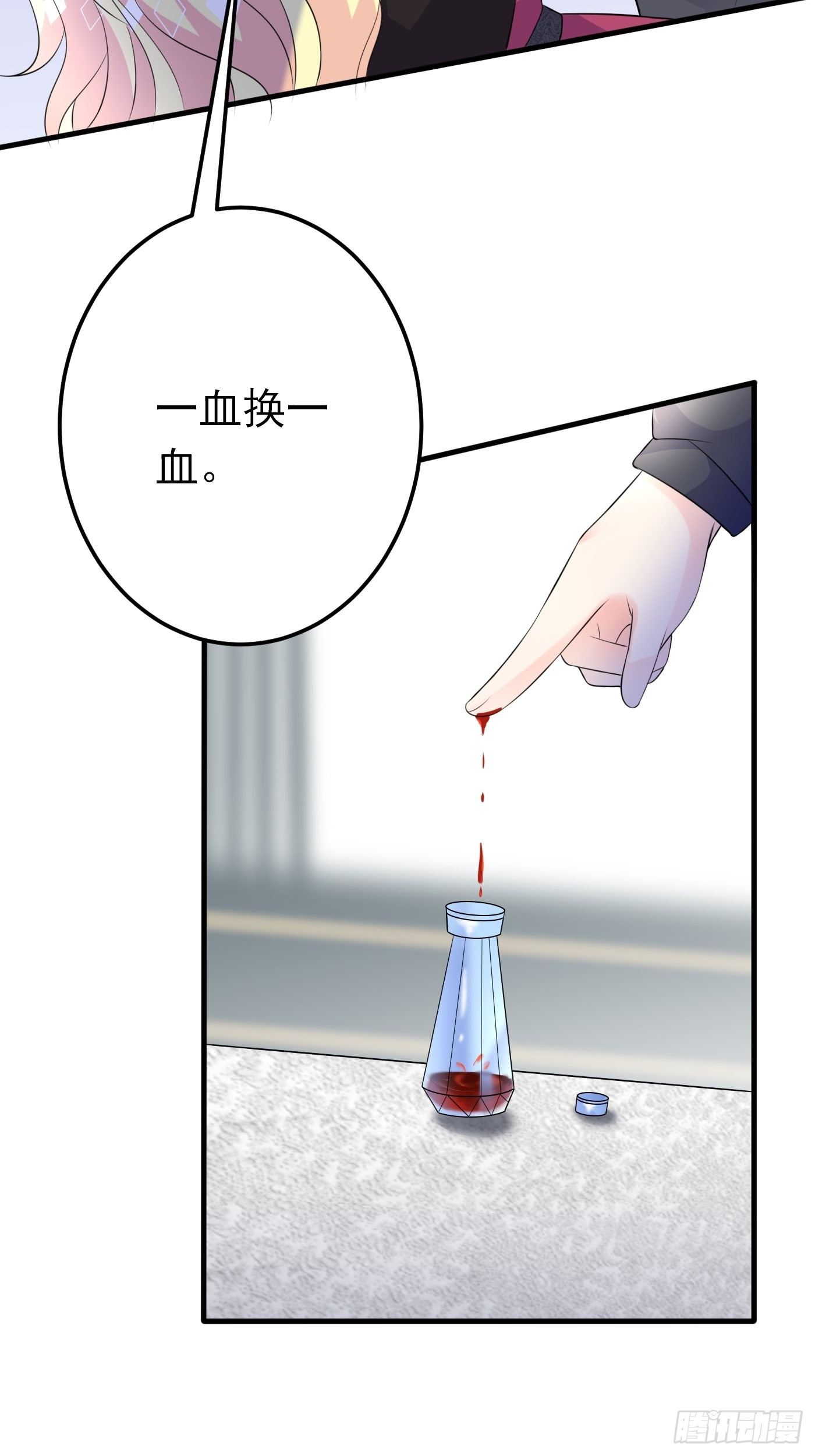 47话 各怀鬼胎10