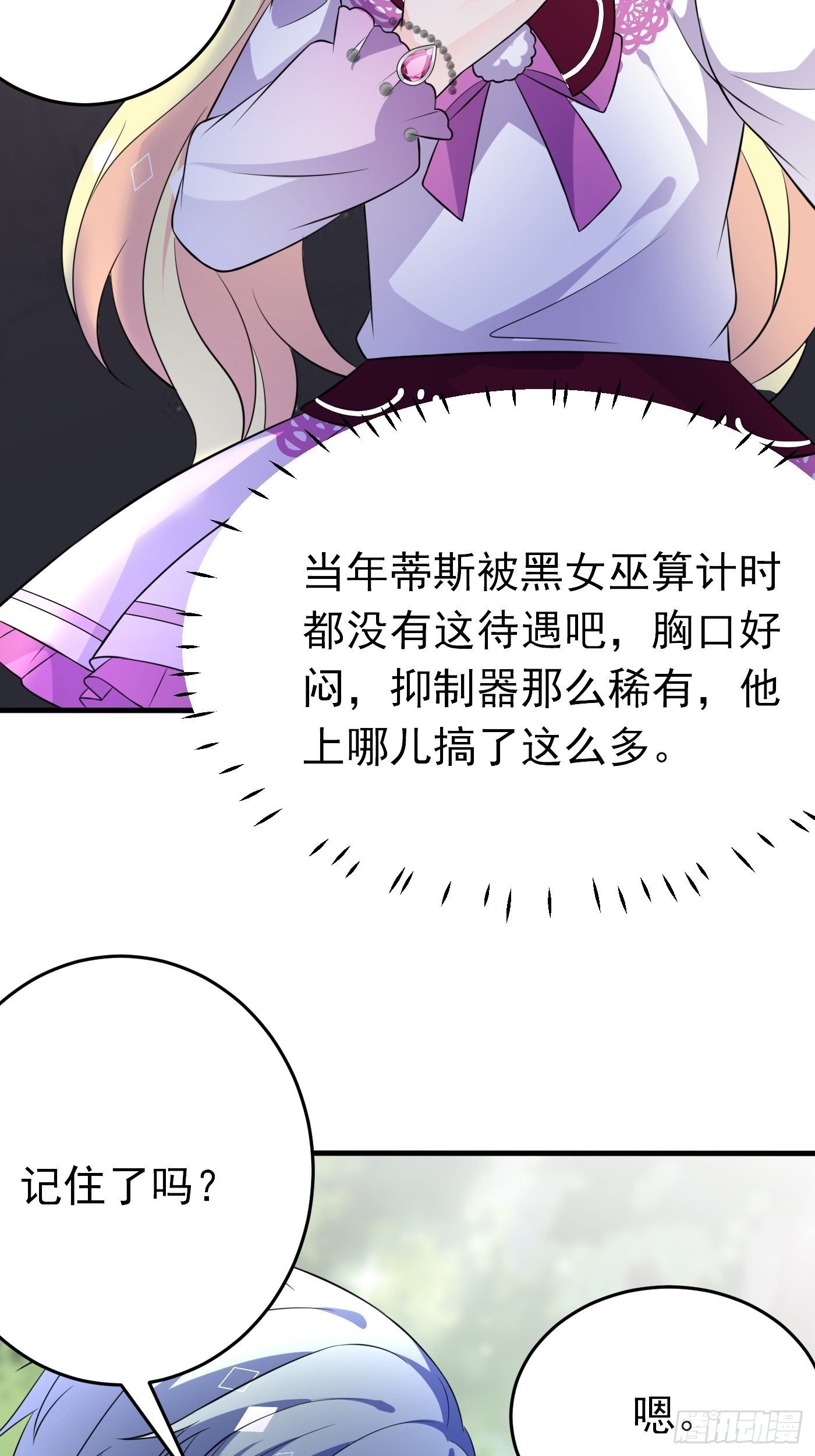 24话 黑女巫疯魔了。42