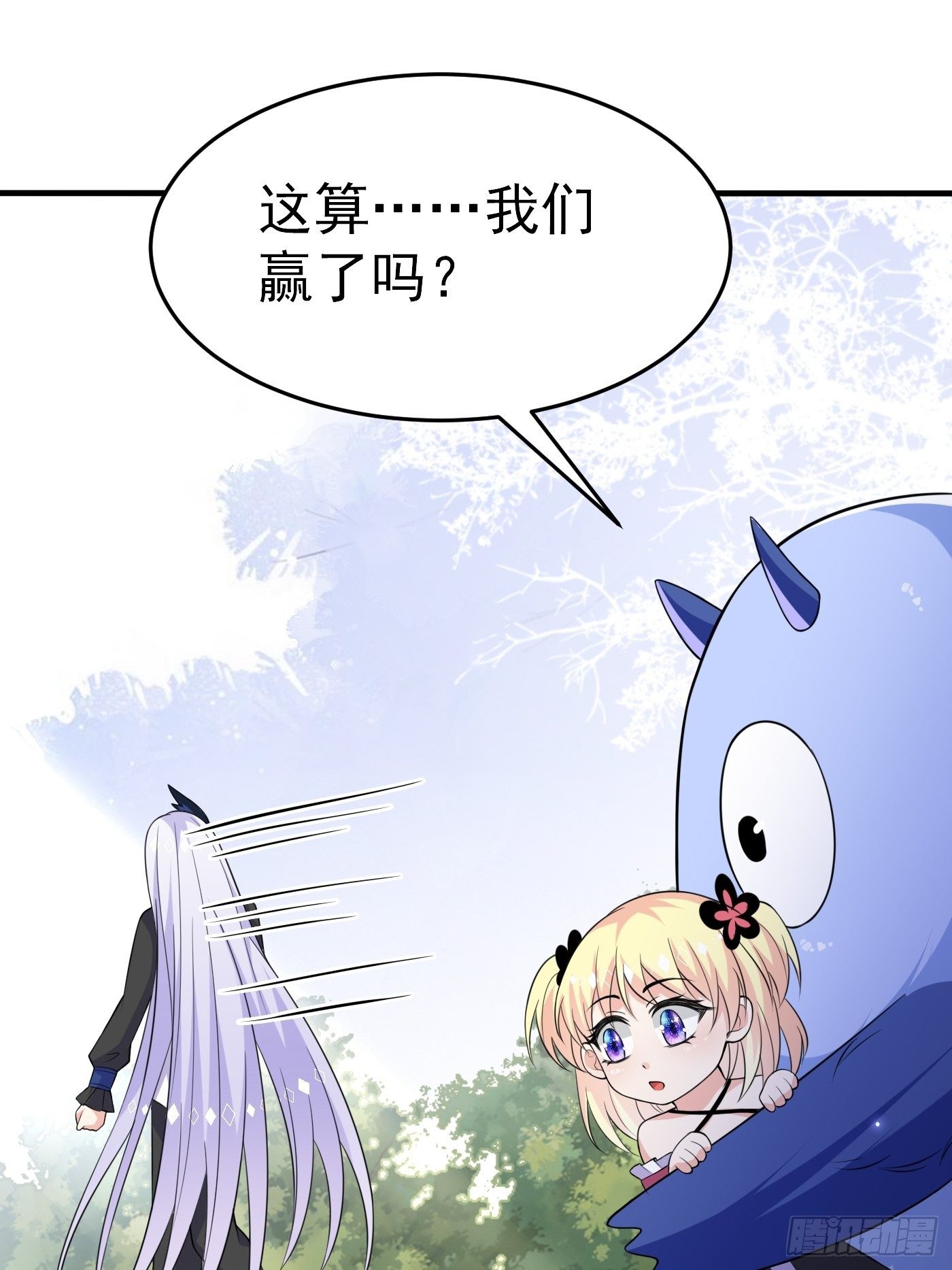 第五话 团宠今年三岁半81