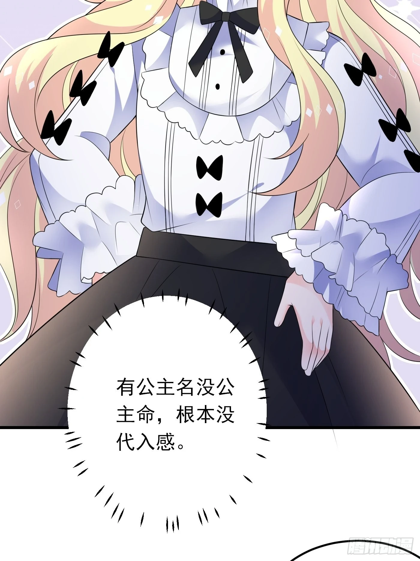 85话 投毒？公主们集体来访？5