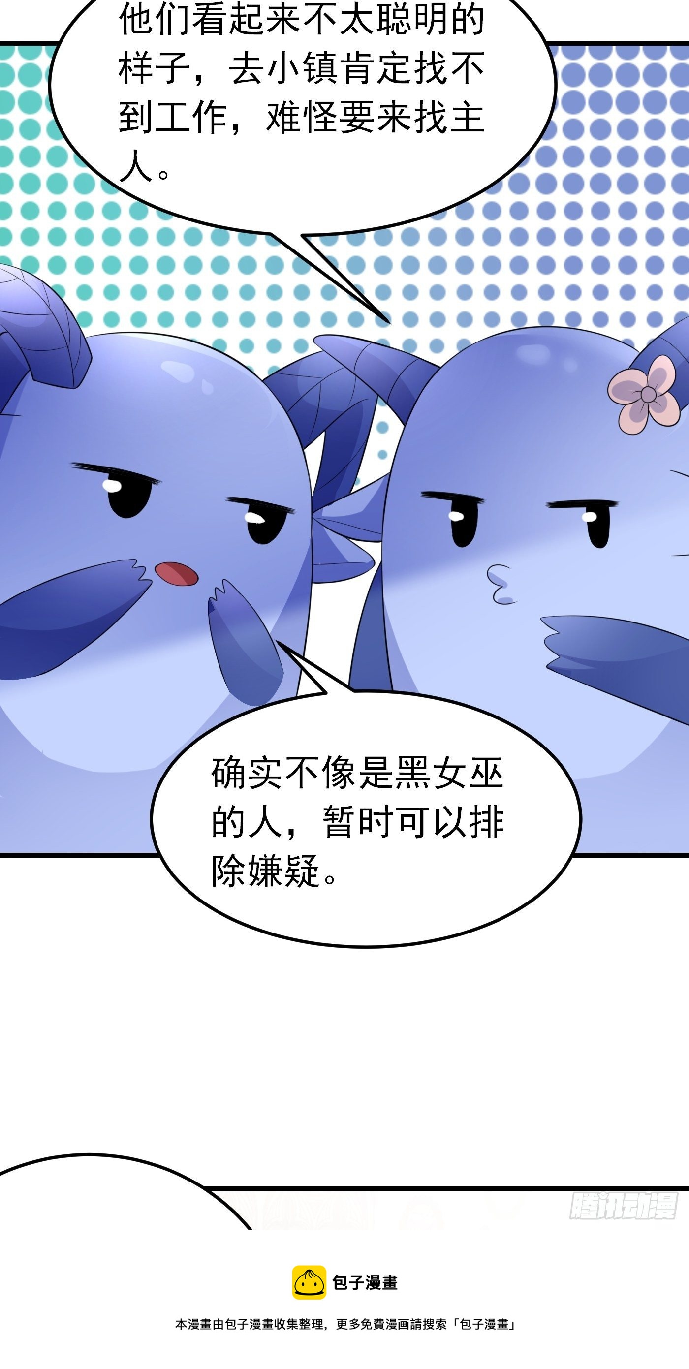 43话 计划诞生4