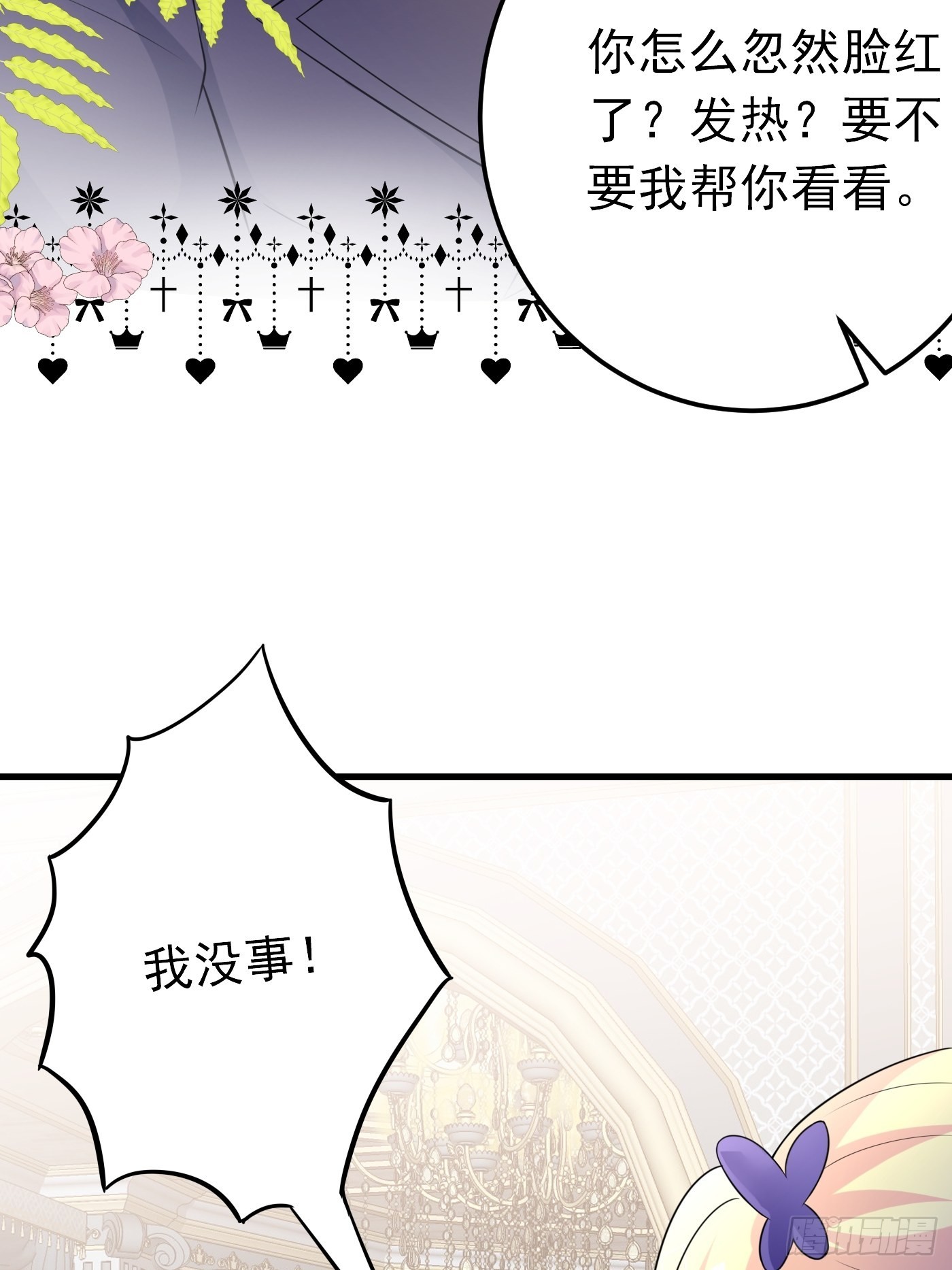 72话 小王子的回忆19