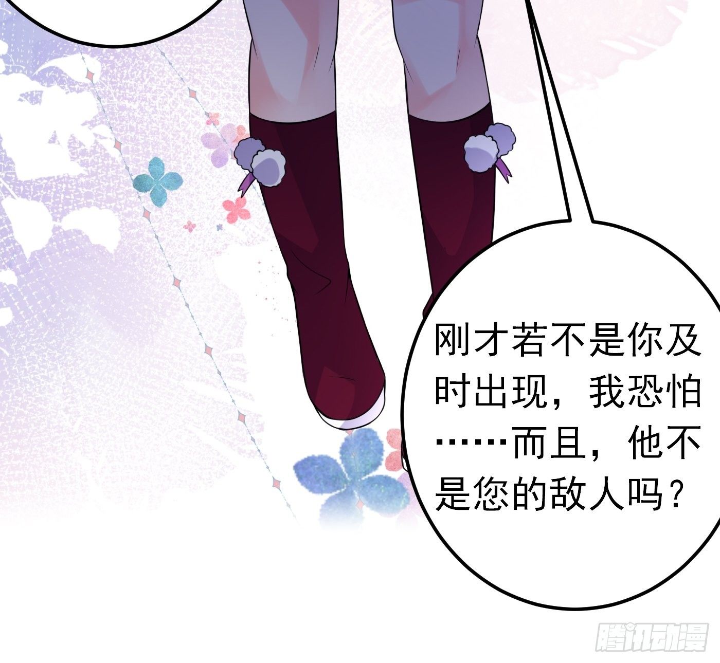 31话 卖惨我是专业的15