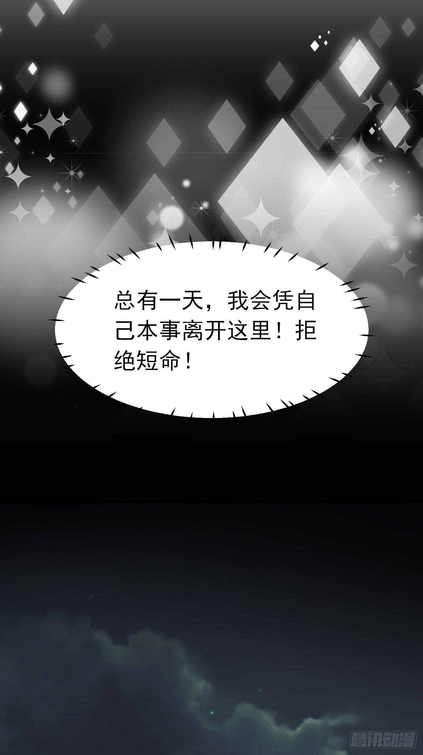 第八话 血色与荆棘63