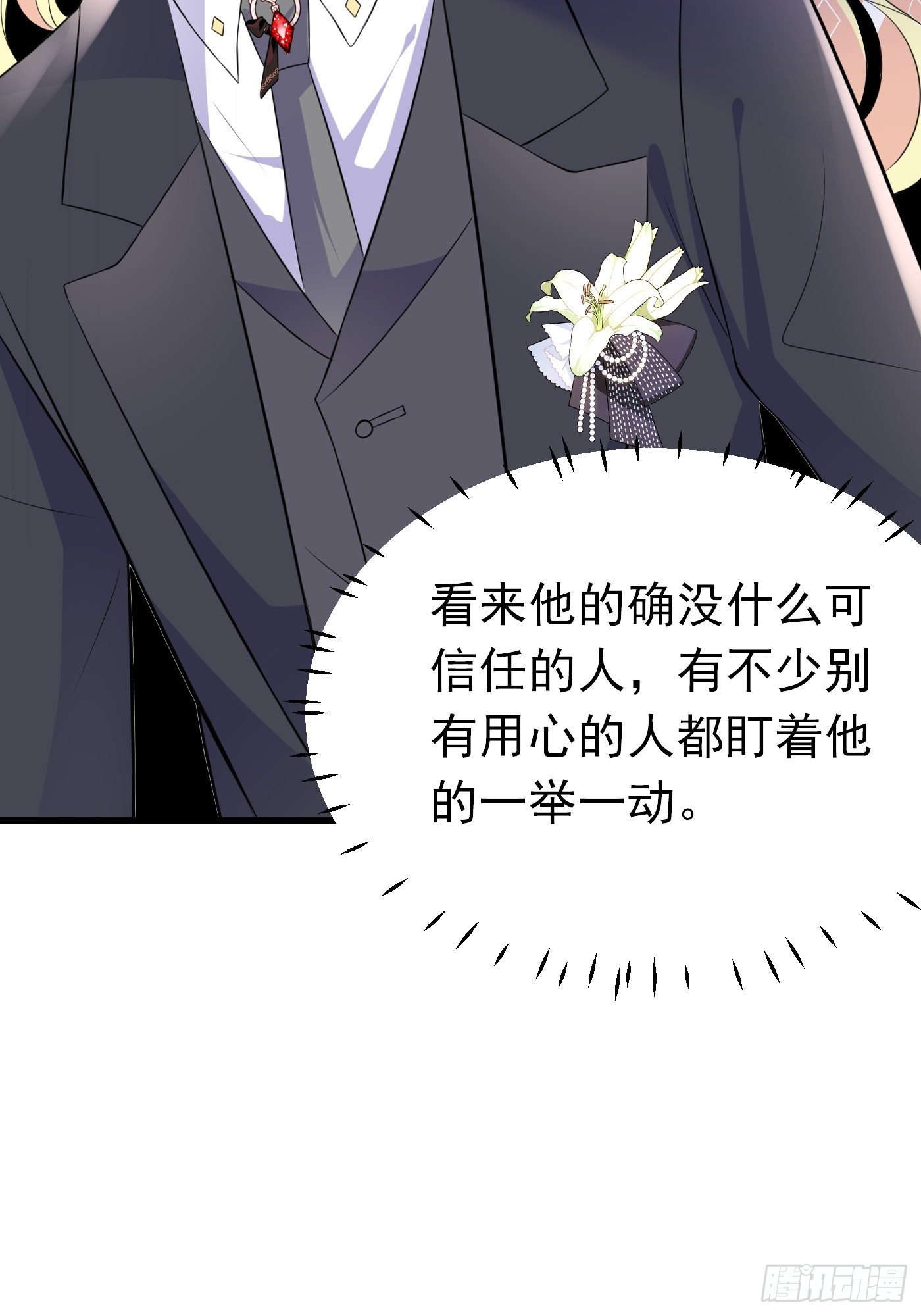 47话 各怀鬼胎38