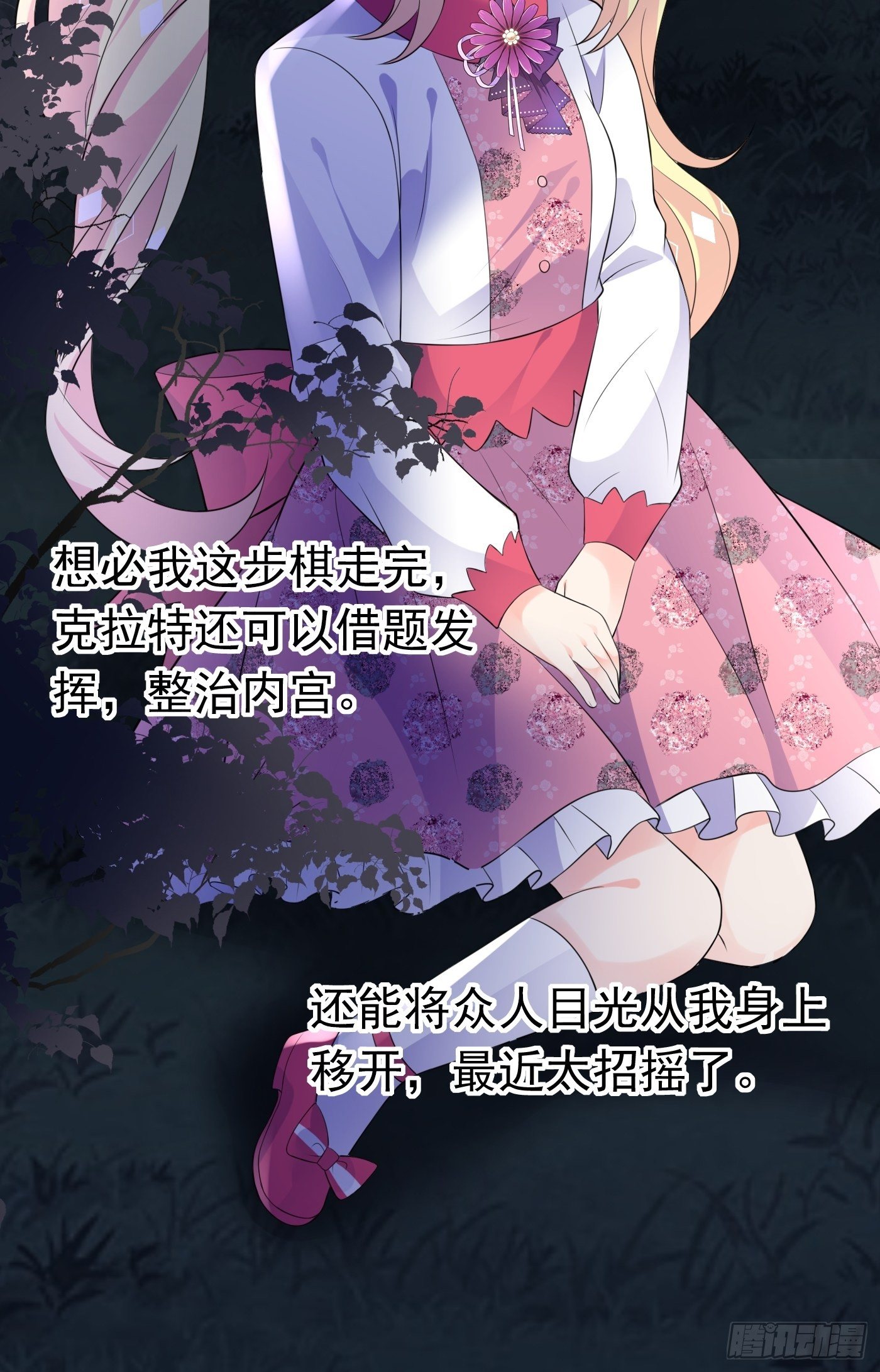 49话 飙演技的时候到了31